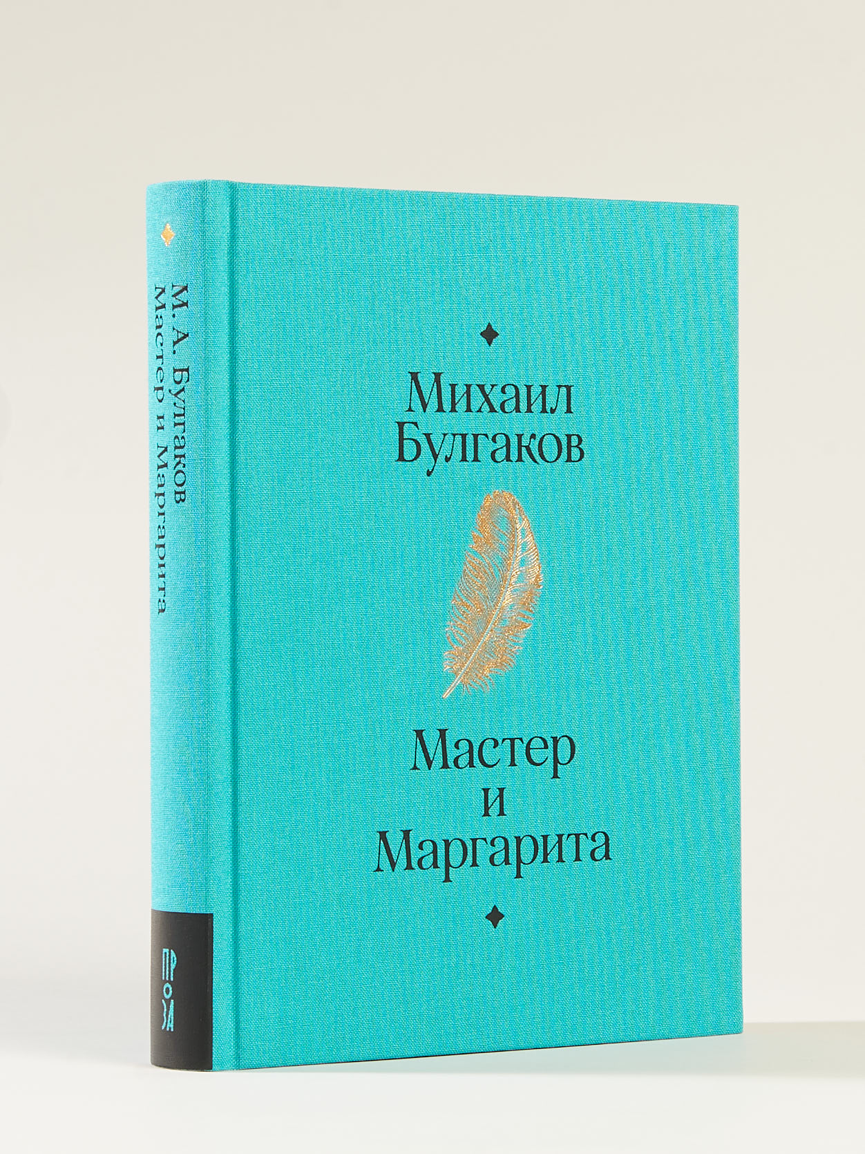 Мастер и Маргарита – купить в Москве, цены в интернет-магазинах на  Мегамаркет