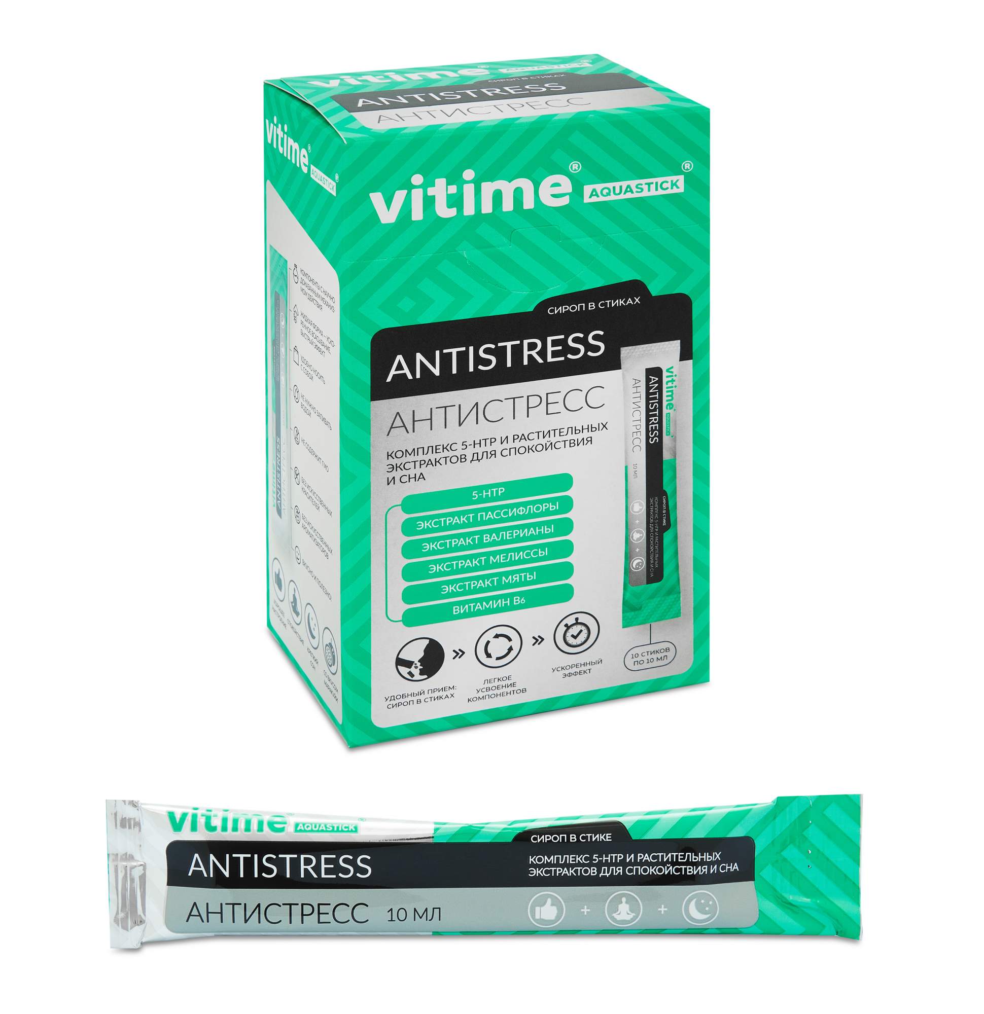 Vitime aquastick antistress сироп инструкция. Vitime classic антистресс таблетки. Антистресс таблетки. Антистресс лекарство. Антистресс таблетки.