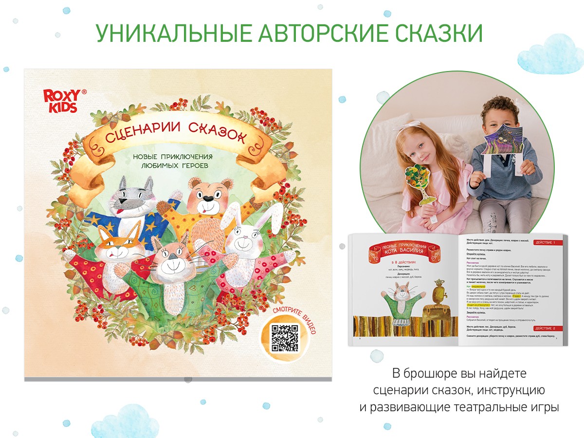 Купить кукольный театр на руку Roxy Kids, 5 кукол-перчаток RHT-001, цены на  Мегамаркет | Артикул: 600004661416