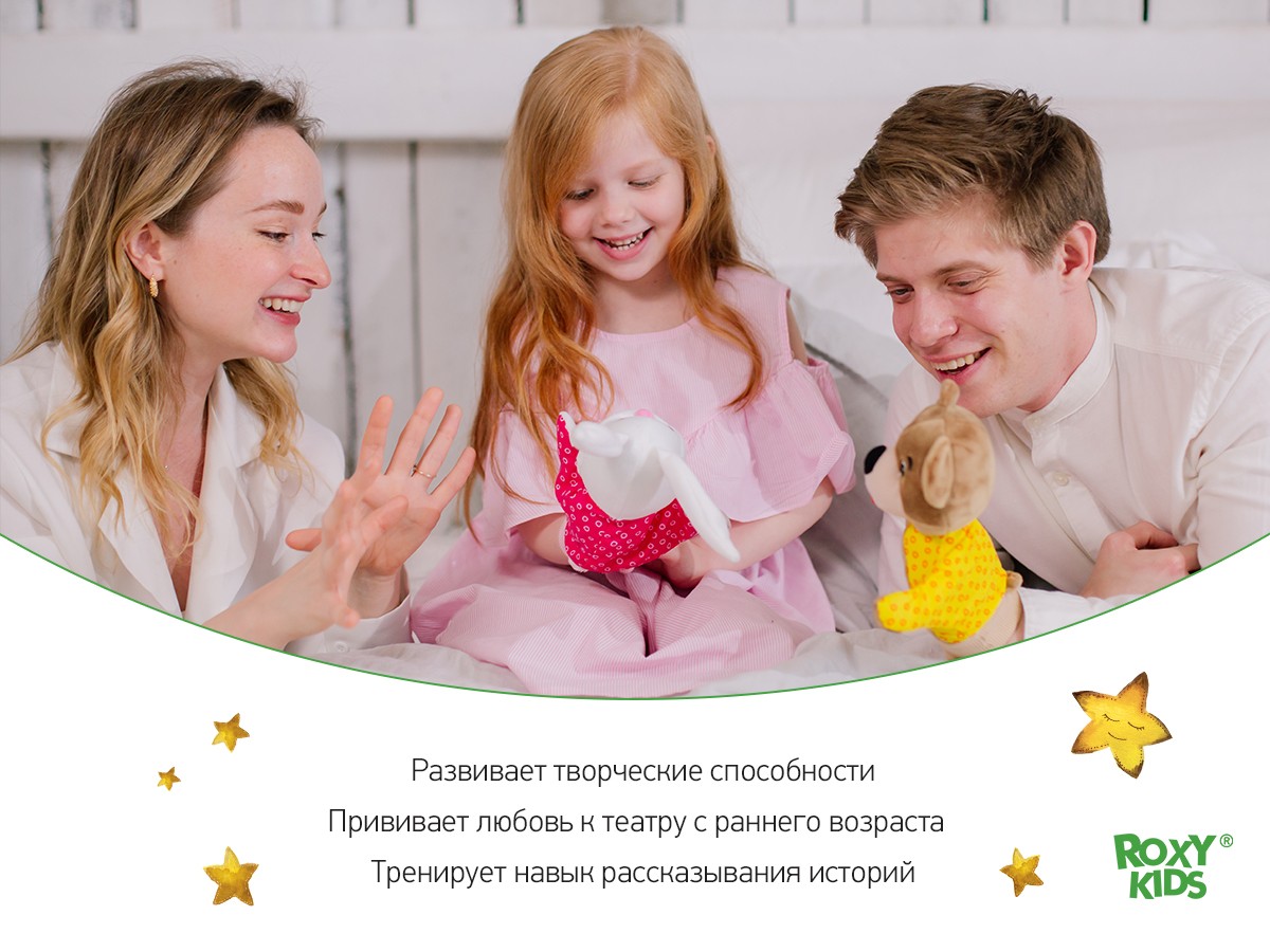 Купить кукольный театр на руку Roxy Kids, 5 кукол-перчаток RHT-001, цены на  Мегамаркет | Артикул: 600004661416