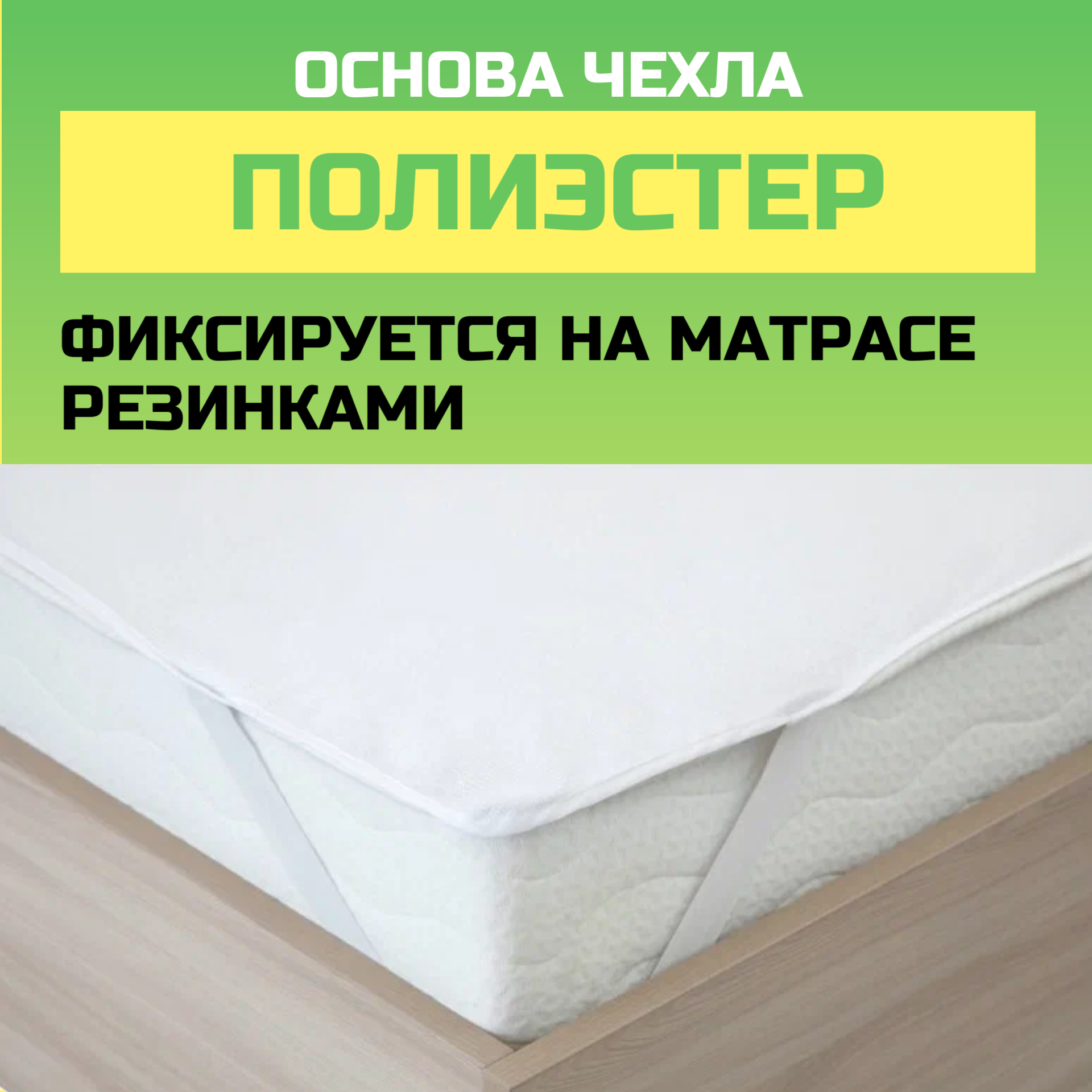 Чехол на матрас Askona Easy Cover непромокаемый износостойкий на резинках  190х80 см – купить в Москве, цены в интернет-магазинах на Мегамаркет