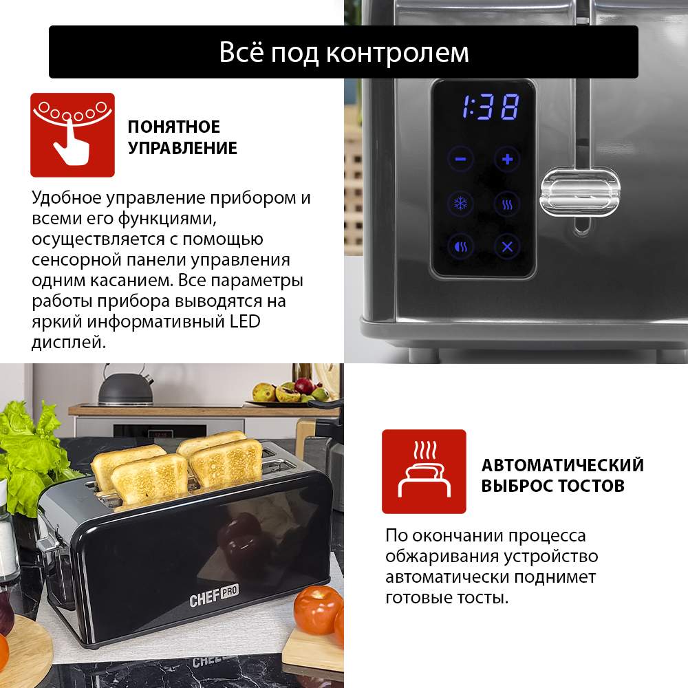 Chef pro cf mw1953a. Chef Pro CF-kp1100d кухонный процессор. Chef Pro CF-kp1100d. Chef Pro CF-kp1100c черный кухонный процессор.