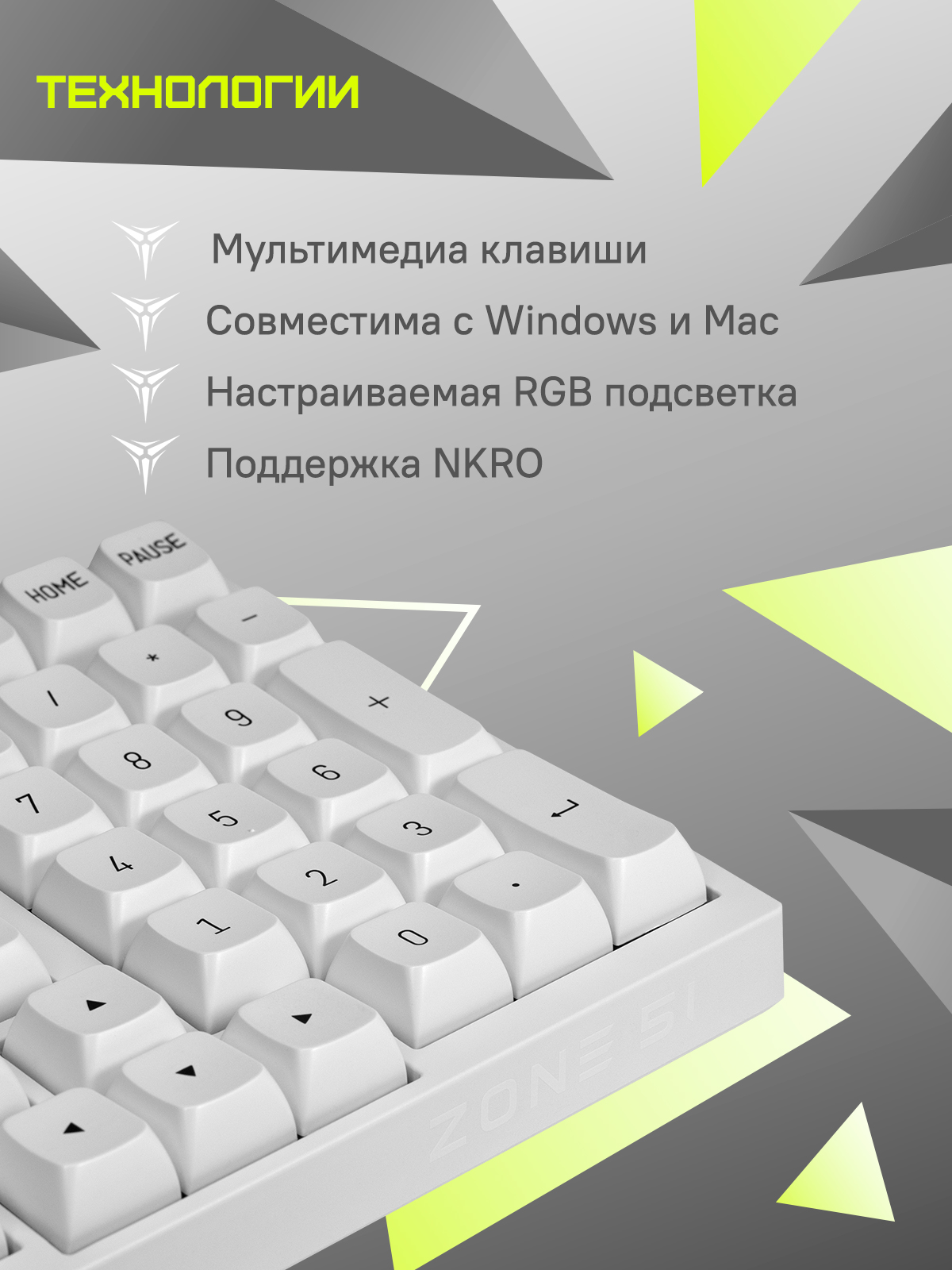 Клавиатура ZONE 51 GARNET, купить в Москве, цены в интернет-магазинах на  Мегамаркет