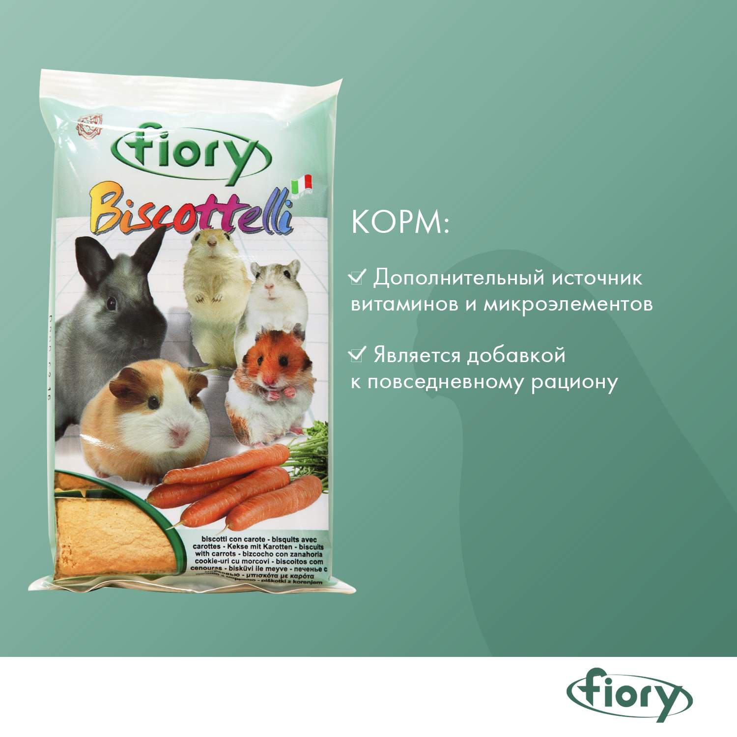 Купить лакомство для грызунов Fiory Biscottelli Бисквиты с морковью, 35 г,  цены на Мегамаркет | Артикул: 100046928040