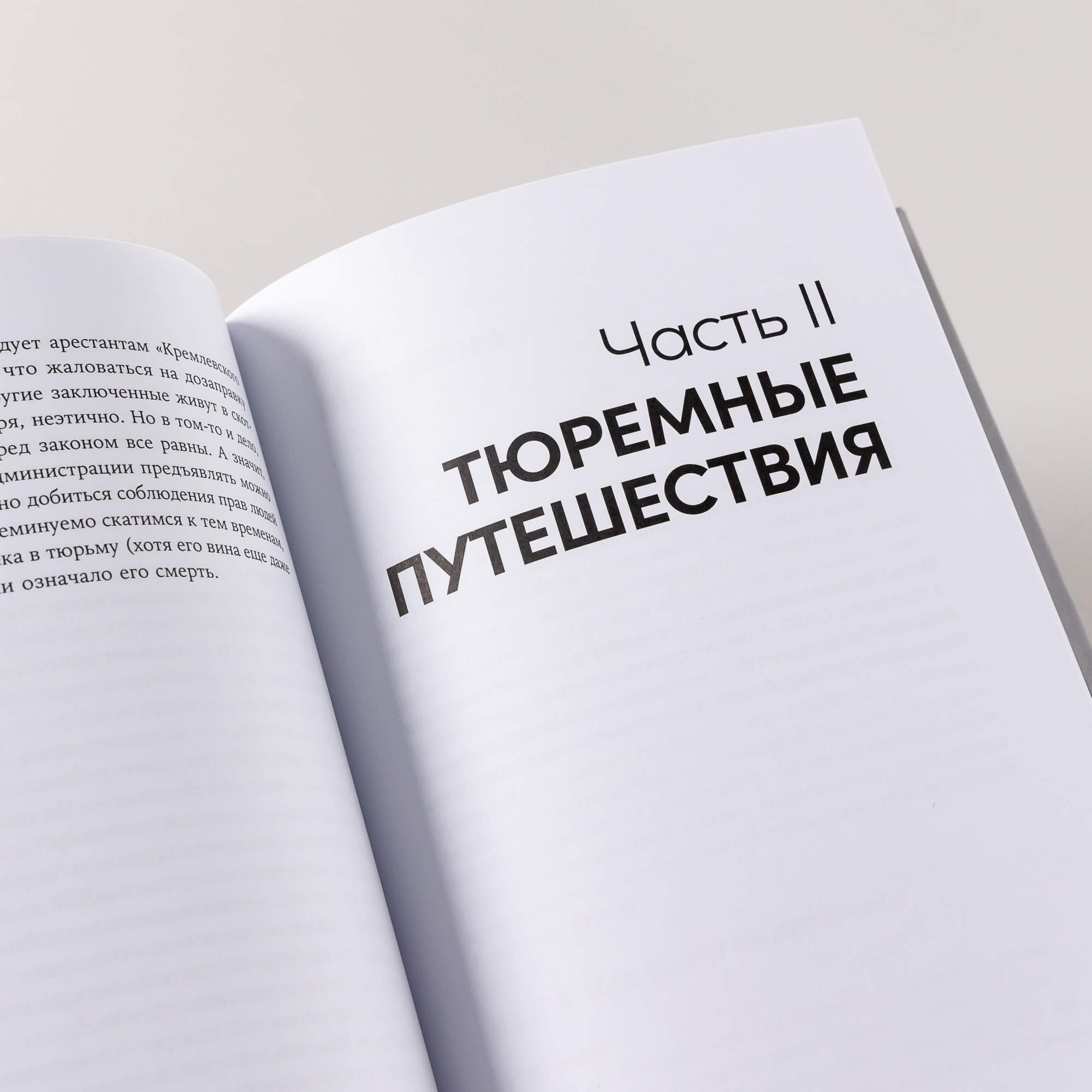 Кому на Руси сидеть хорошо: Как устроены тюрьмы в современной России –  купить в Москве, цены в интернет-магазинах на Мегамаркет