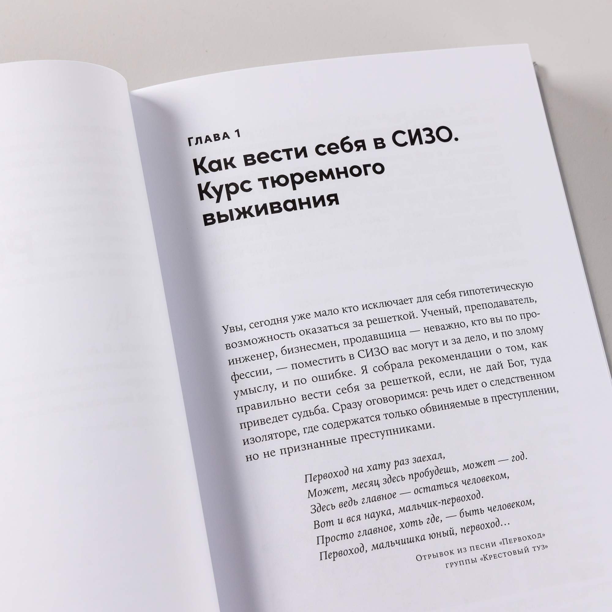 Кому на Руси сидеть хорошо: Как устроены тюрьмы в современной России –  купить в Москве, цены в интернет-магазинах на Мегамаркет