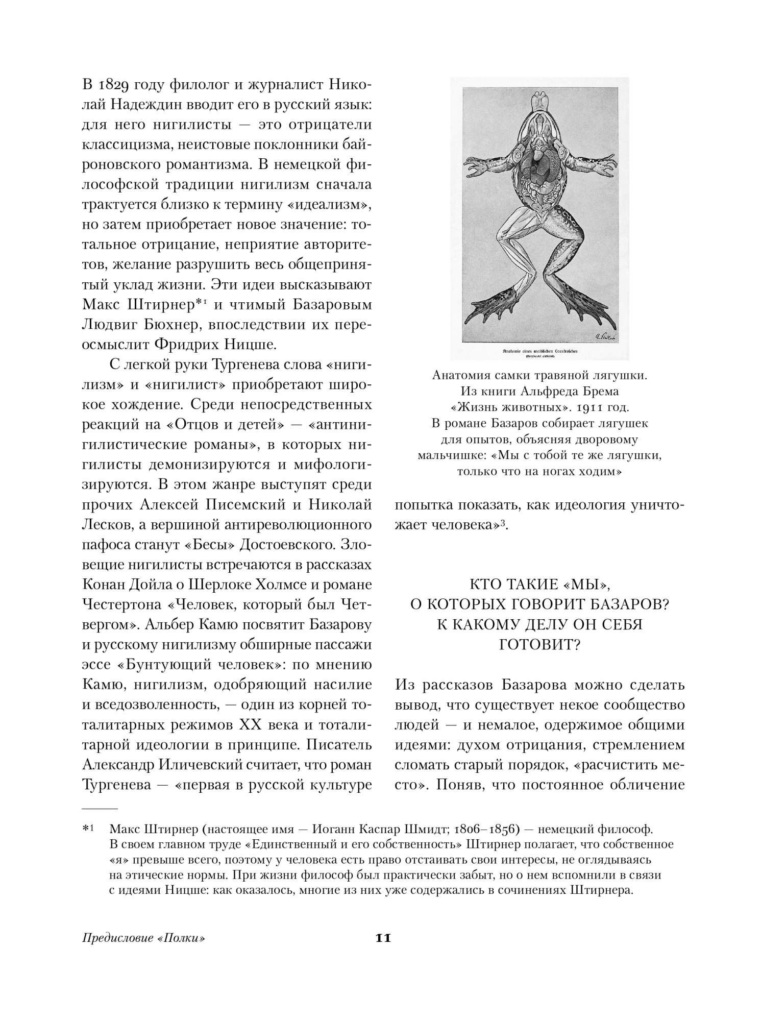 Отцы и дети - купить классической прозы в интернет-магазинах, цены на  Мегамаркет | 978-5-9614-8507-3