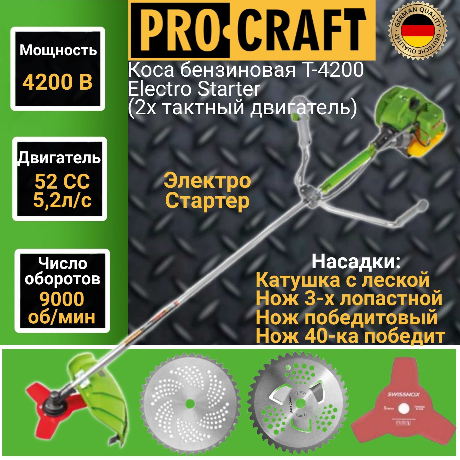 Бензиновый садовый триммер ProCraft T4200 Electro starter 2х тактный 234 5,2 л.с. - купить в Москве, цены на Мегамаркет | 600011387571