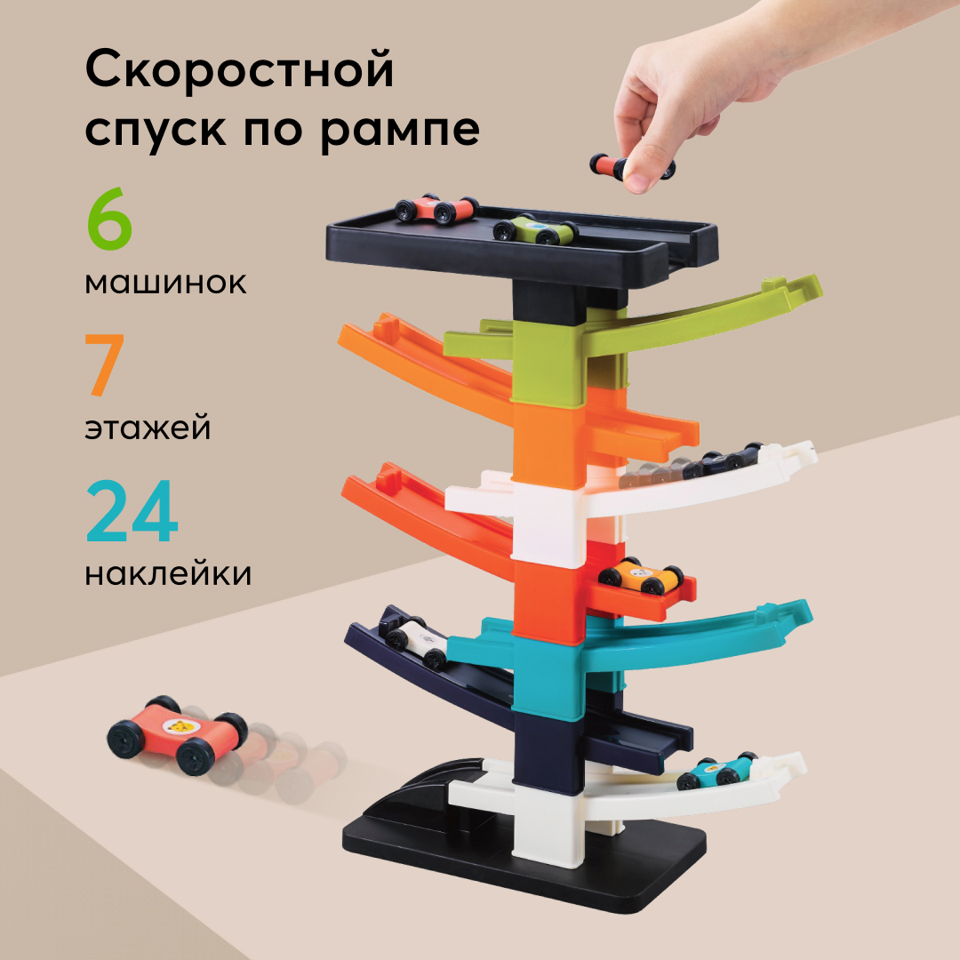  Автотрек Happy Baby парковка, с 6 машинками + кэшбэк 768 бонусов магазина