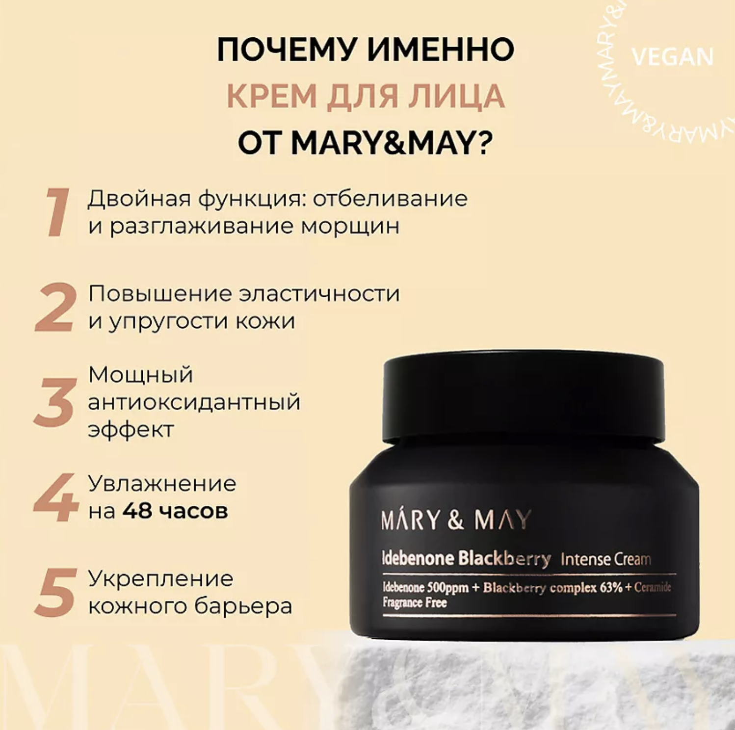 Крем mary may. Крем с идебеноном и ежевичным комплексом | Mary&May Idebenone BLACKBERRY intense Cream 70g. Mary May Корея крем с идебеноном. "Крем с идебеноном и экстрактом ежевики Idebenone BLACKBERRY intense Cream". Mary&May Premium Idebenone BLACKBERRY Complex Essence Mask.