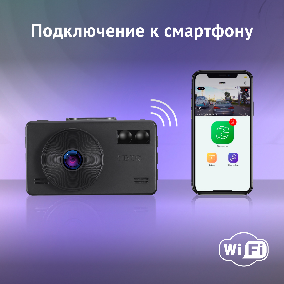 Видеорегистратор с сигнатурным радар-детектором iBOX iCON WiFi Signature -  отзывы покупателей на Мегамаркет