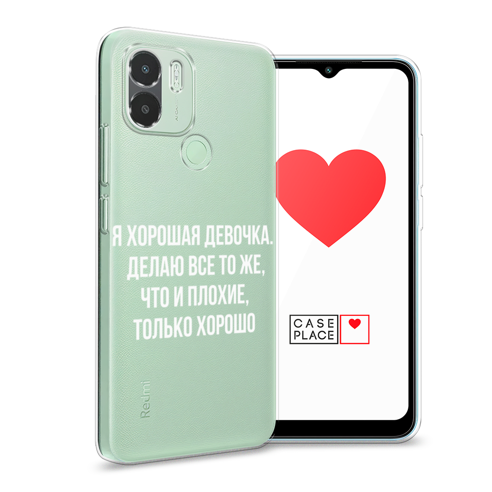 Чехол на Xiaomi Redmi A1+/Redmi A2+ 