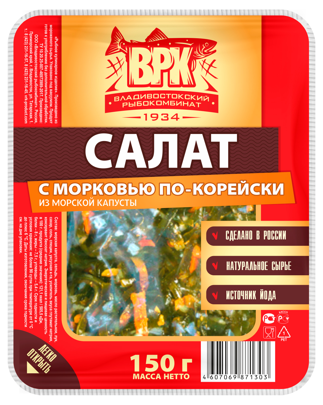 Салат Окей из белокочанной капусты и моркови ~100 г