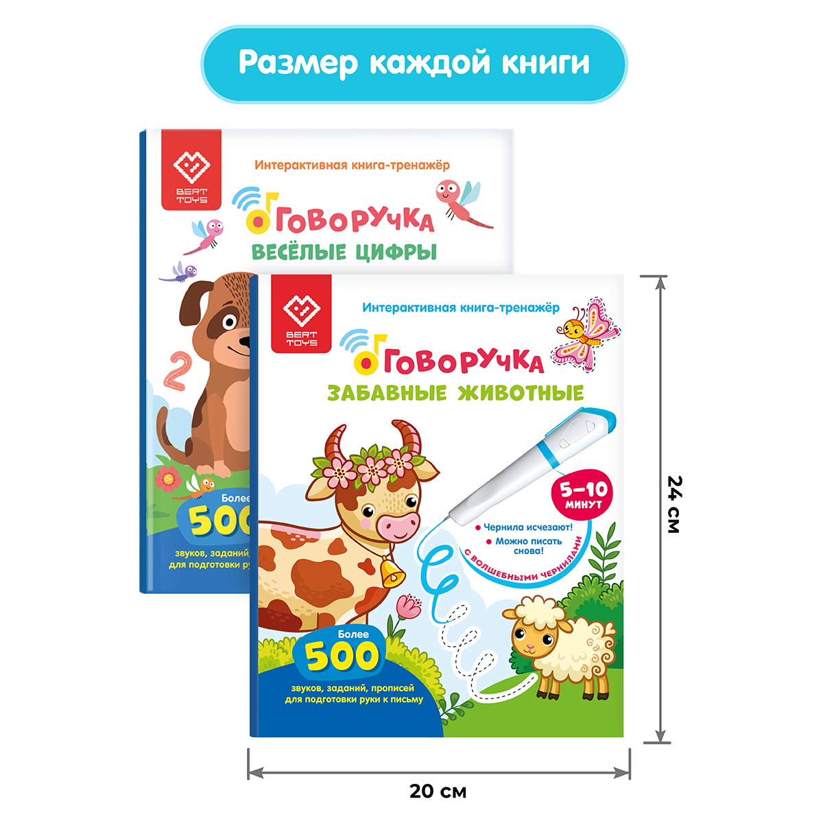 Набор BertToys Говоручка Голубая + Книга Веселые Цифры и Забавные Животные  – купить в Москве, цены в интернет-магазинах на Мегамаркет