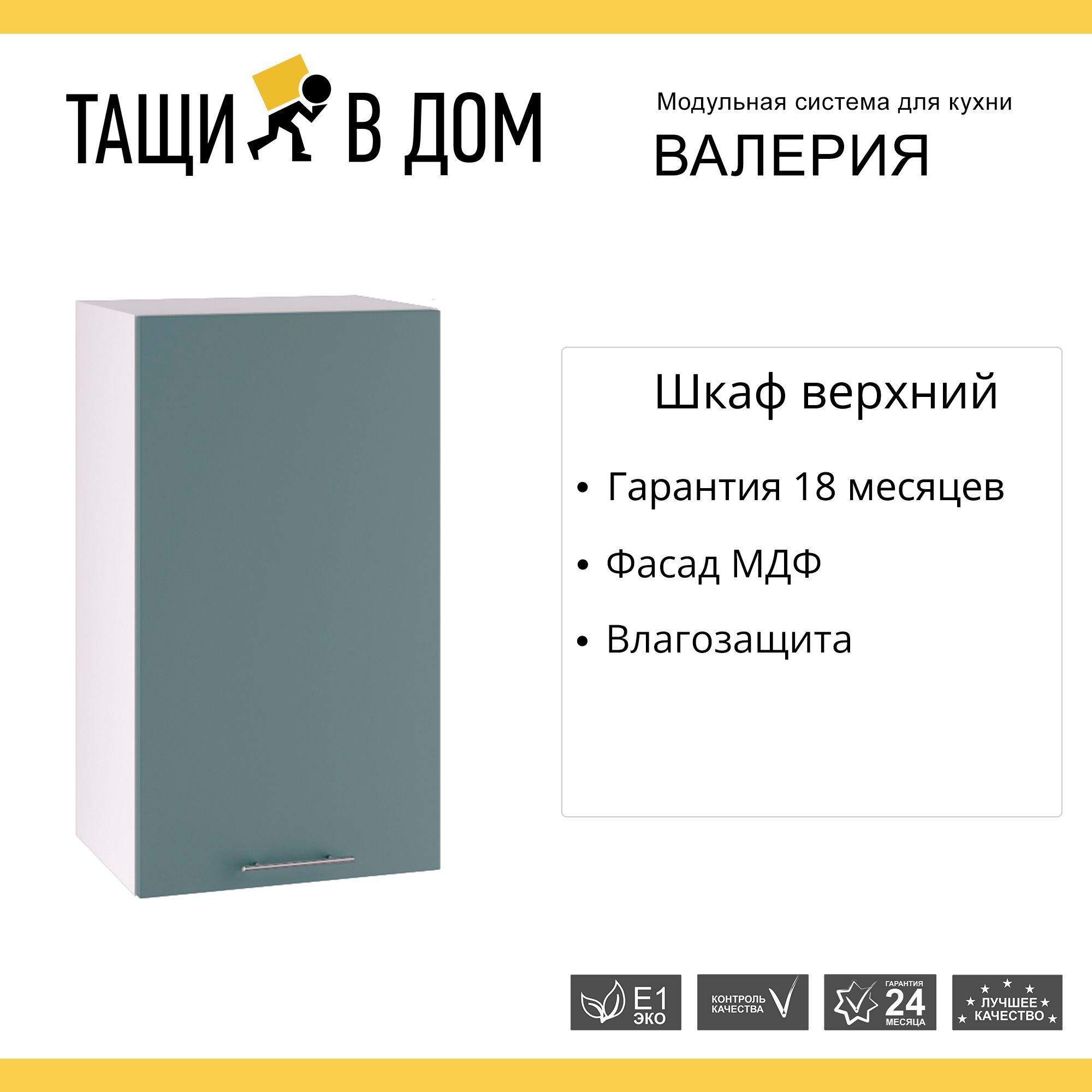 Кухонный модуль настенный Сурская мебель Валерия, 40х71,6х31,8 см, 1 шт. -  купить в Москве, цены на Мегамаркет | 600013692611