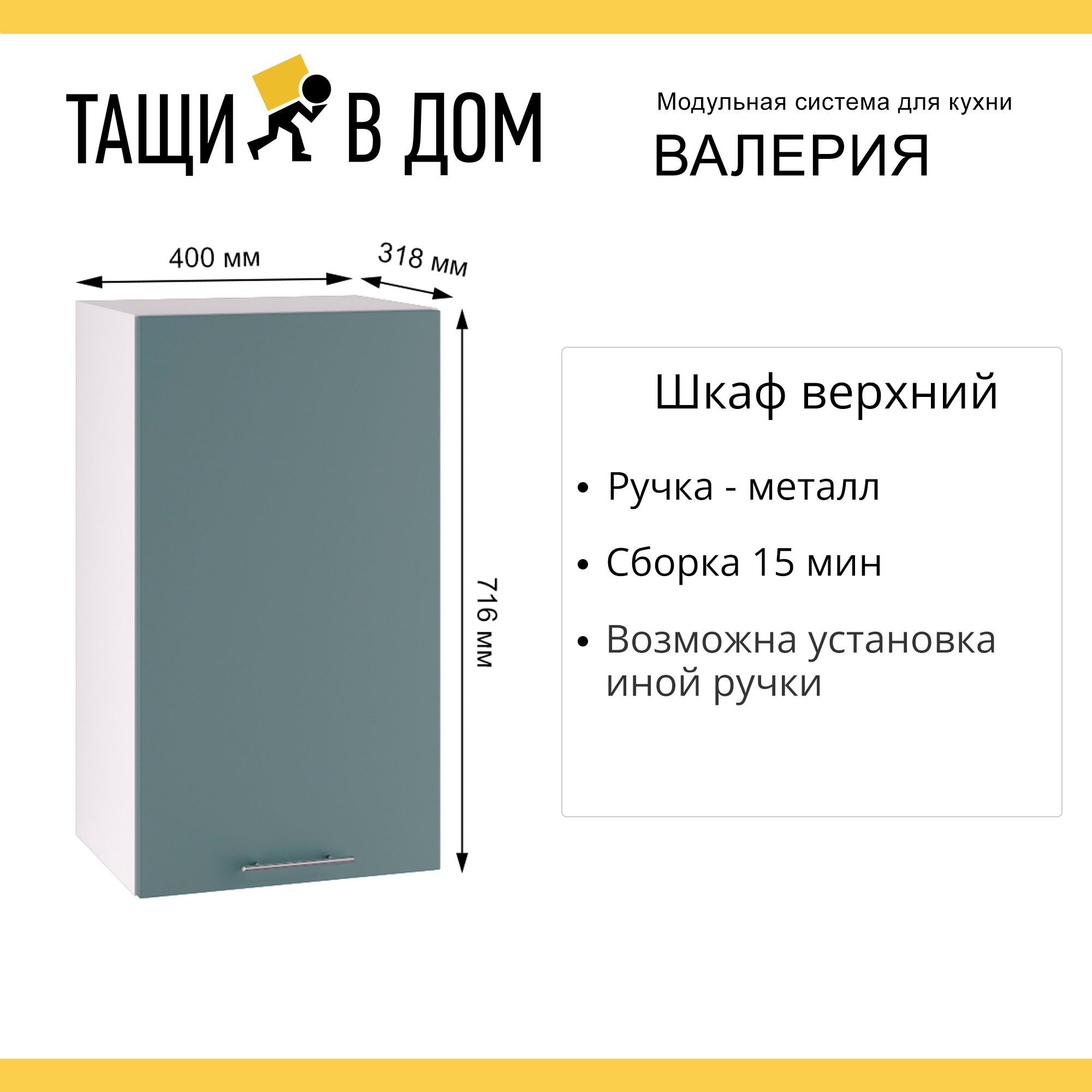 Кухонный модуль настенный Сурская мебель Валерия, 40х71,6х31,8 см, 1 шт. -  купить в Москве, цены на Мегамаркет | 600013692611