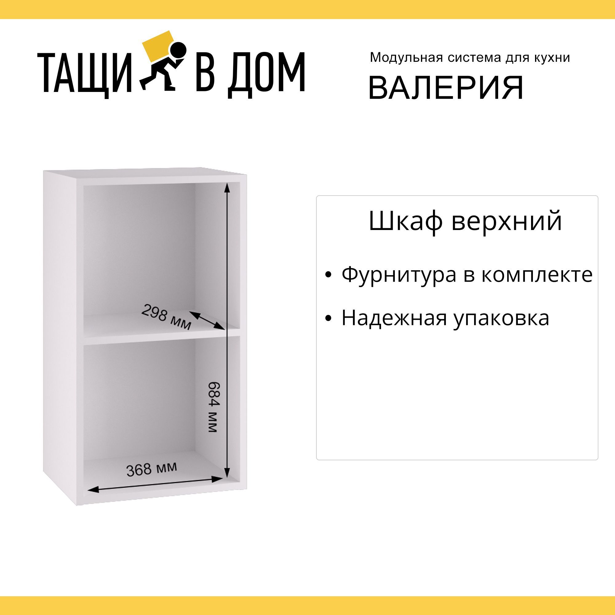 Кухонный модуль настенный Сурская мебель Валерия, 40х71,6х31,8 см, 1 шт. -  купить в Москве, цены на Мегамаркет | 600013692611