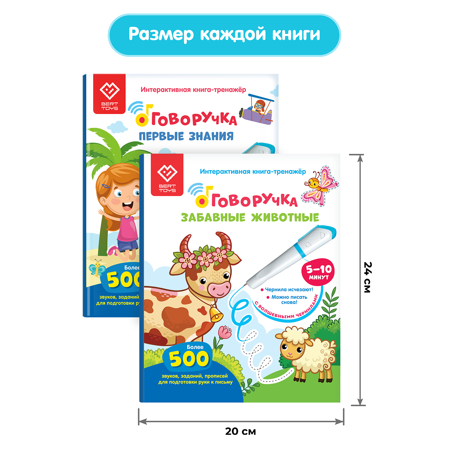 Набор BertToys Говоручка Розовая + Книга Первые Знания и Забавные Животные  – купить в Москве, цены в интернет-магазинах на Мегамаркет