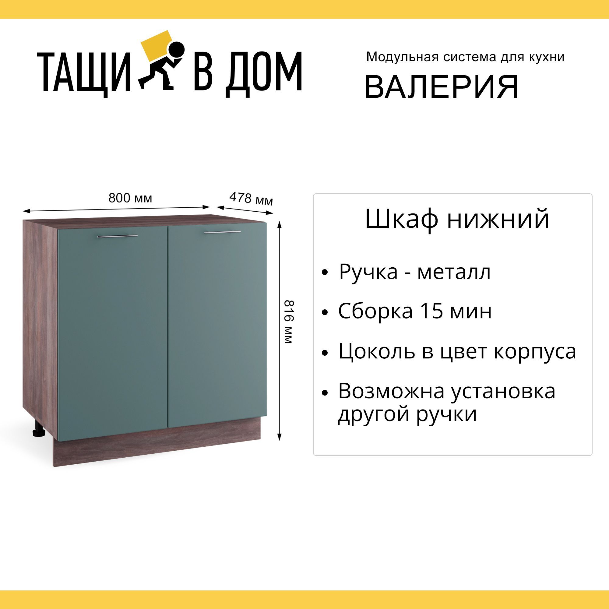 Кухонный модуль напольный Сурская мебель Валерия, 80х81,6х47,8 см, 1 шт. -  купить в Москве, цены на Мегамаркет | 600013692663