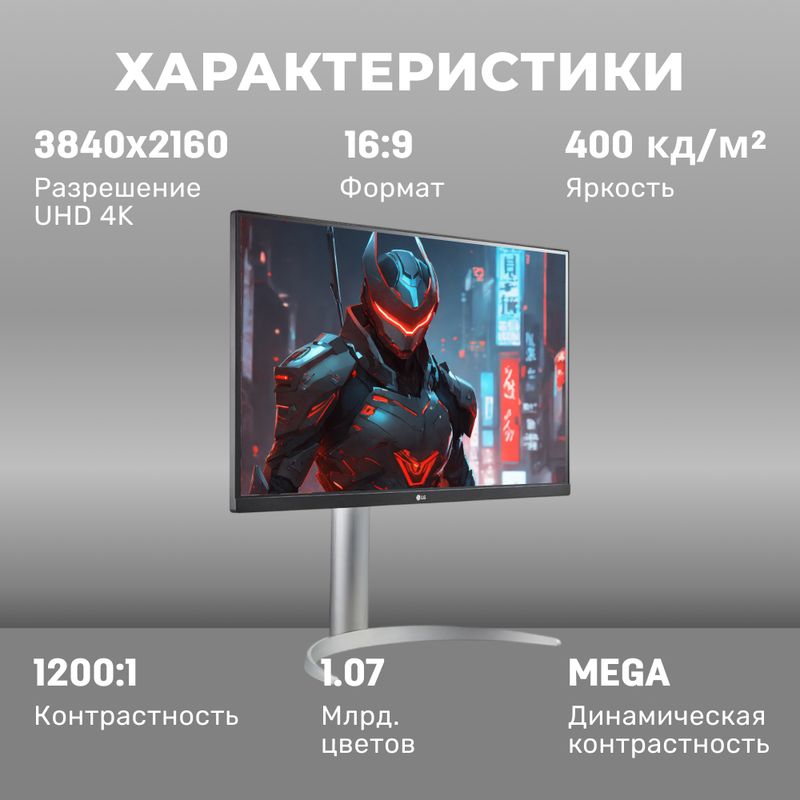 ＬＧ　27UP650 Монитор LG 27UP650-W 4K IPS - купить, цены | LG RU