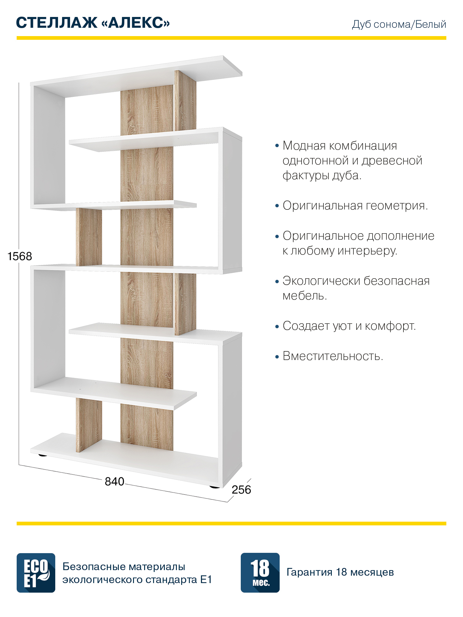 Стеллаж дуб сонома 60 см