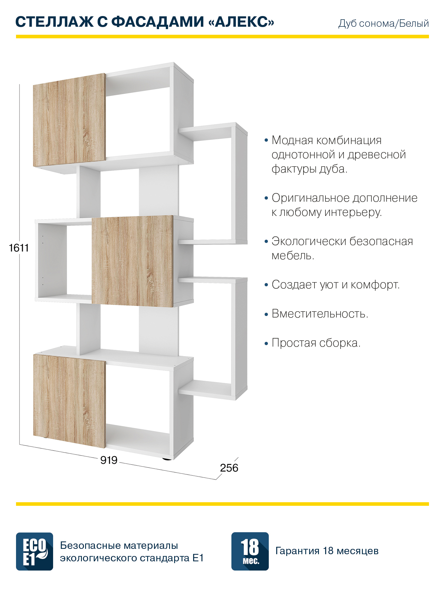 Стеллаж лайт 2 дуб сонома белый