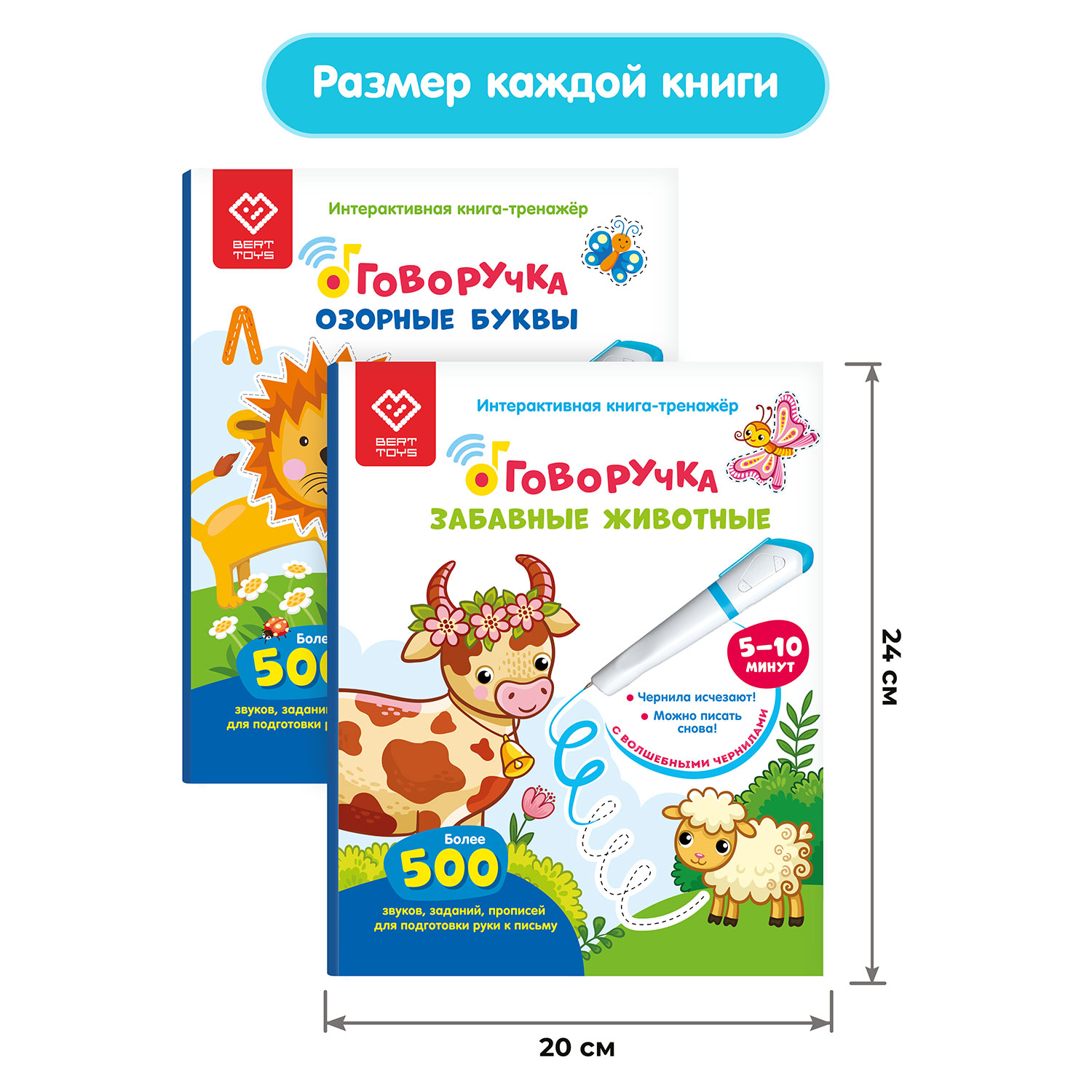 Набор BertToys Говоручка Розовая + Книга Озорные Буквы и Забавные Животные  - отзывы покупателей на Мегамаркет