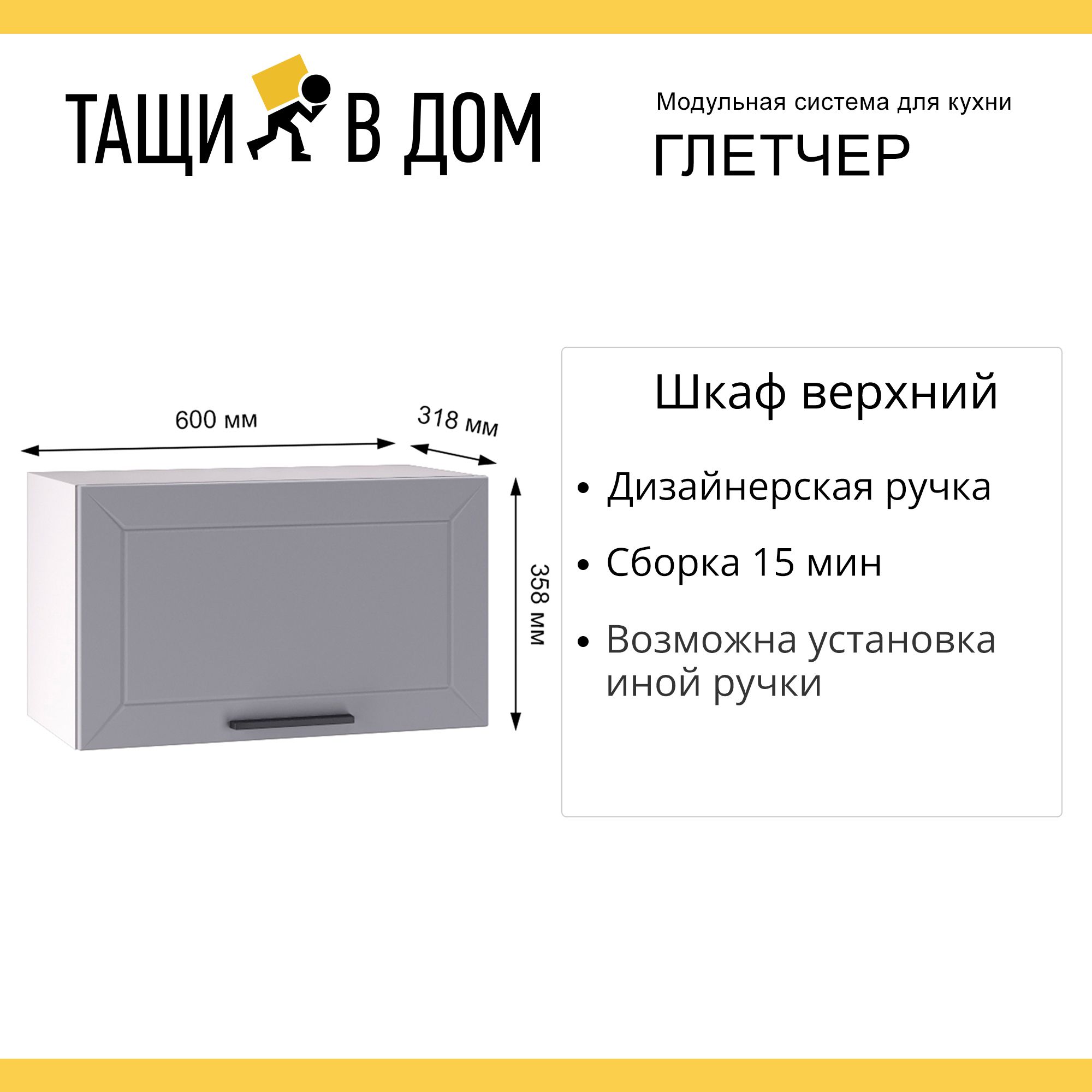 Кухонный модуль настенный горизонтальный Сурская мебель Глетчер  60х35,8х31,8 см, 1 шт. - купить в Москве, цены на Мегамаркет | 600013692760