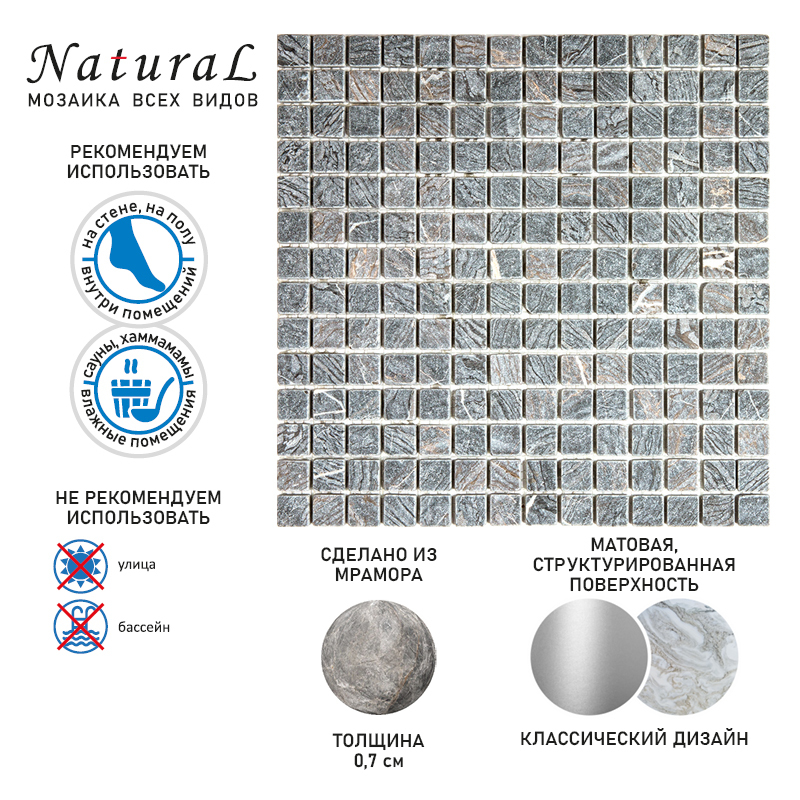 Мозаичная плитка Natural Adriatica 7M052-20T серый
