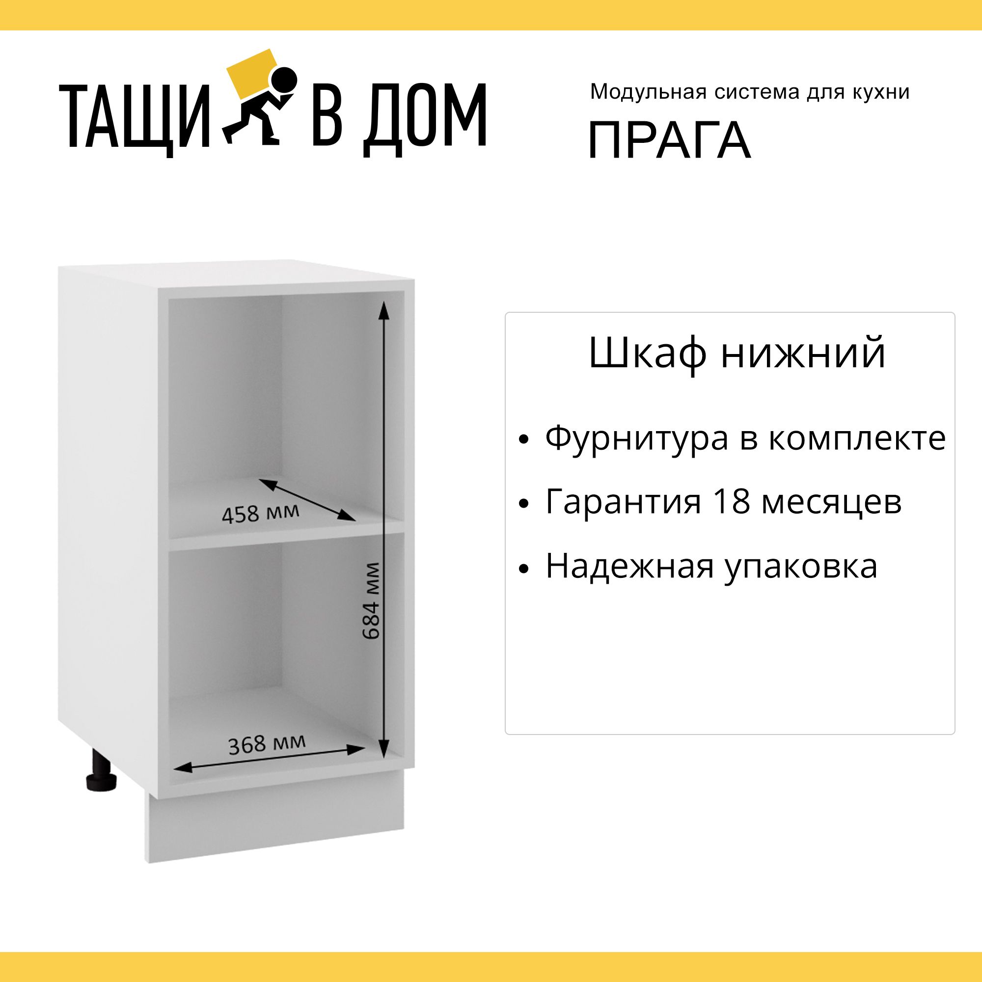 Кухонный модуль напольный Сурская мебель Прага 40 см - купить в Москве,  цены на Мегамаркет | 600013692776