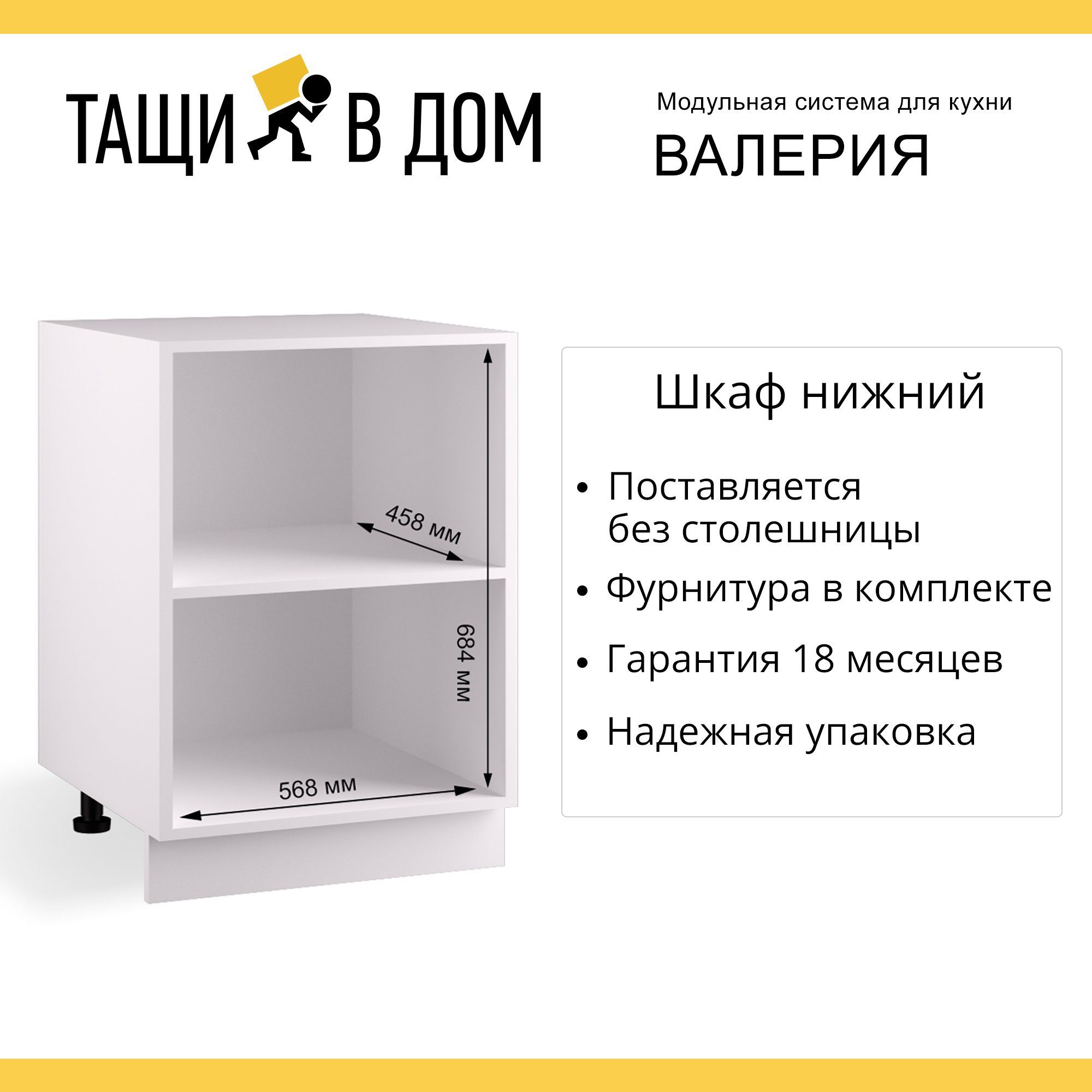 Кухонный модуль напольный Сурская мебель Валерия 60х81,6х47,8 см, 1 шт. -  купить в Москве, цены на Мегамаркет | 600013692842