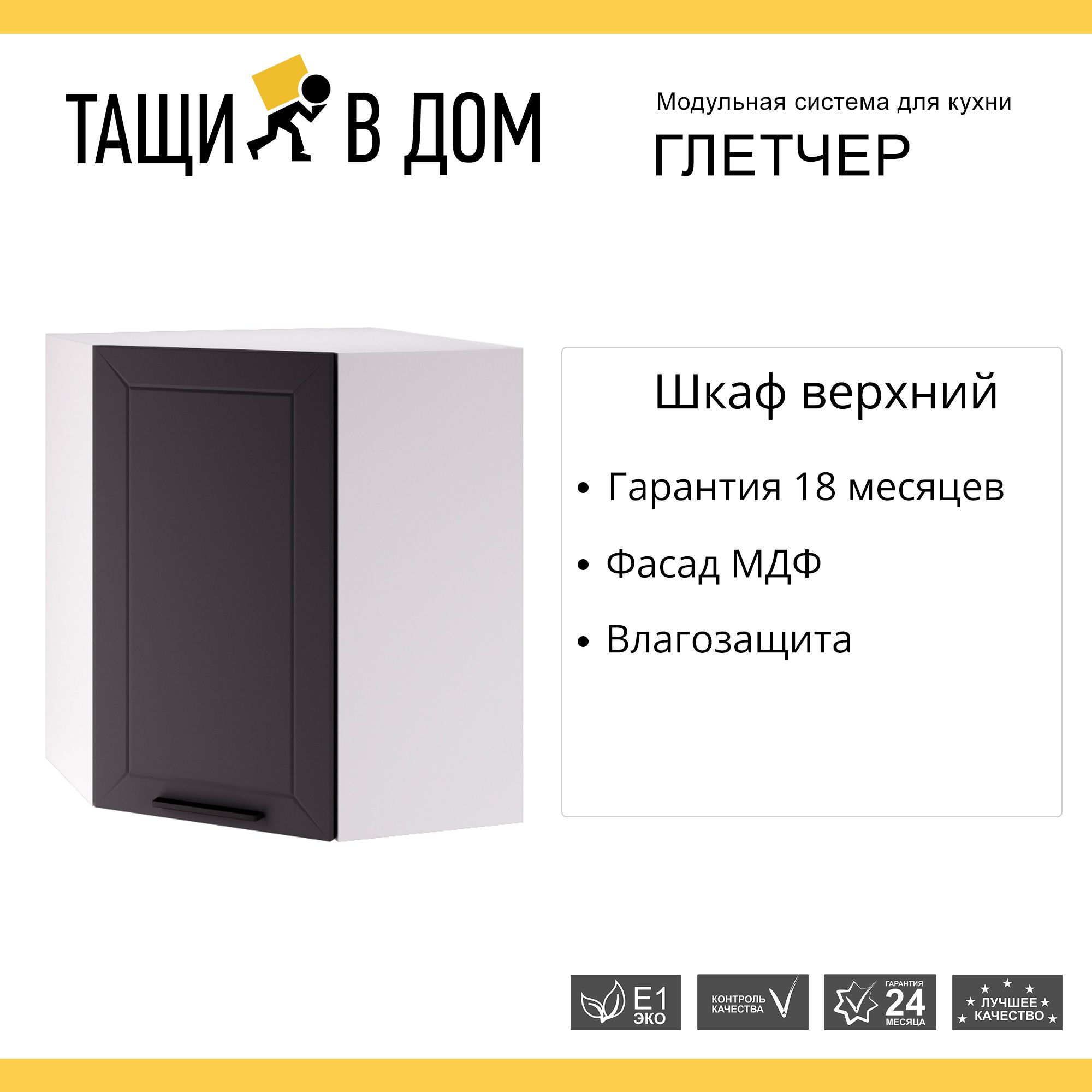 Кухонный модуль настенный угловой Сурская мебель Глетчер 59,2х71,6х59,2 см,  1 шт. - характеристики и описание на Мегамаркет | 600013692875