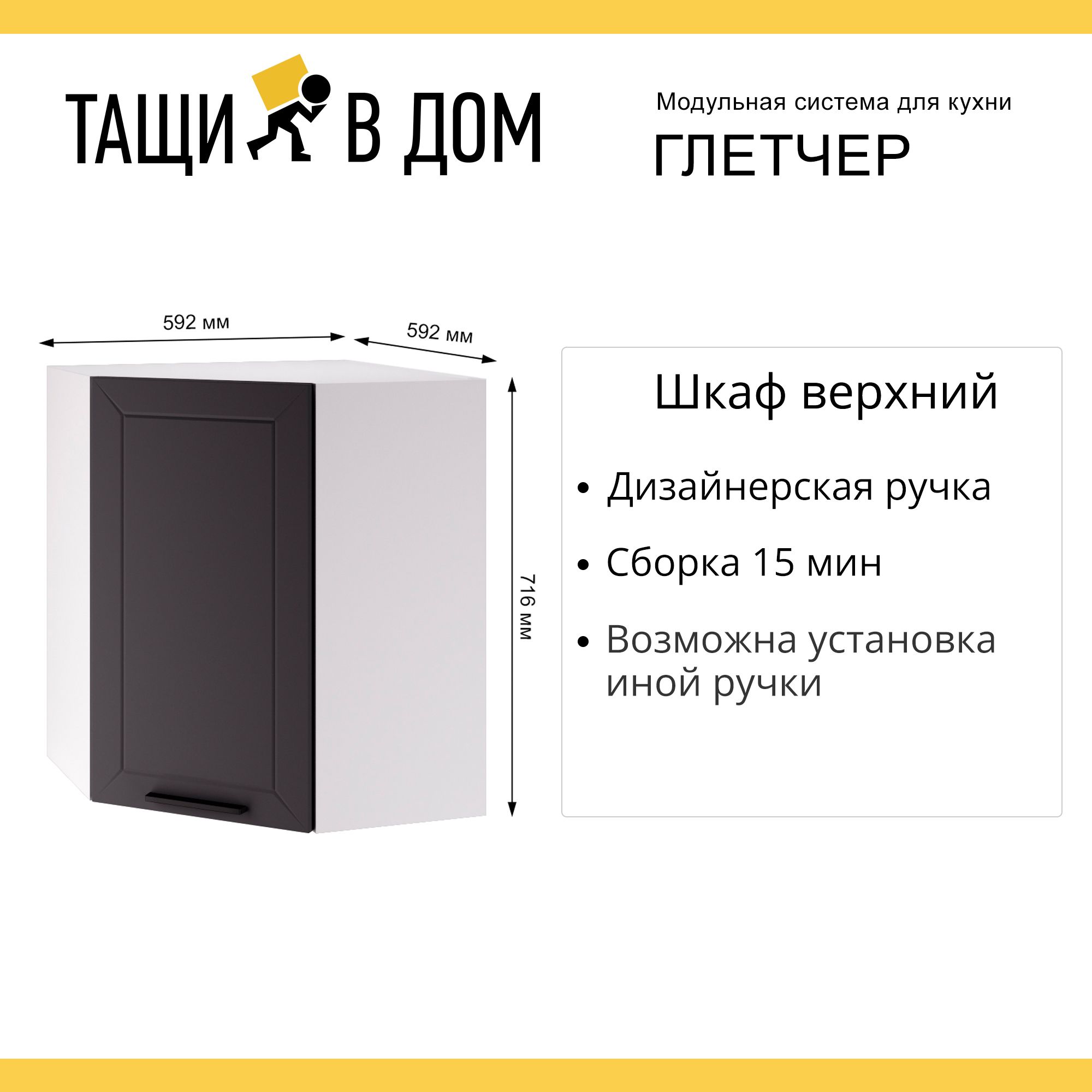 Кухонный модуль настенный угловой Сурская мебель Глетчер 59,2х71,6х59,2 см,  1 шт. - характеристики и описание на Мегамаркет | 600013692875