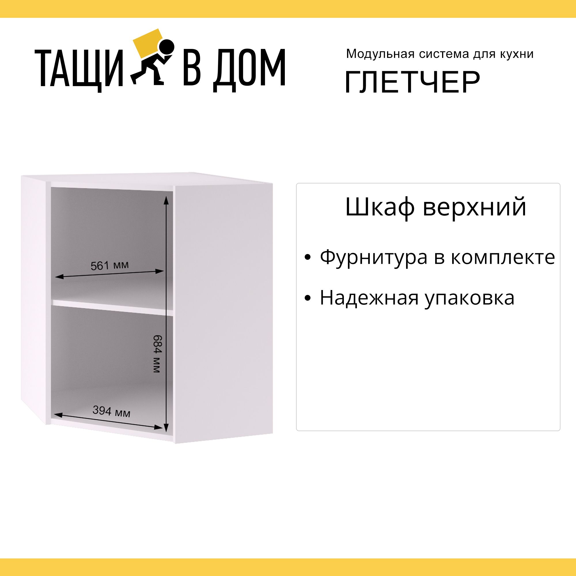 Кухонный модуль настенный угловой Сурская мебель Глетчер 59,2х71,6х59,2 см,  1 шт. - характеристики и описание на Мегамаркет | 600013692875