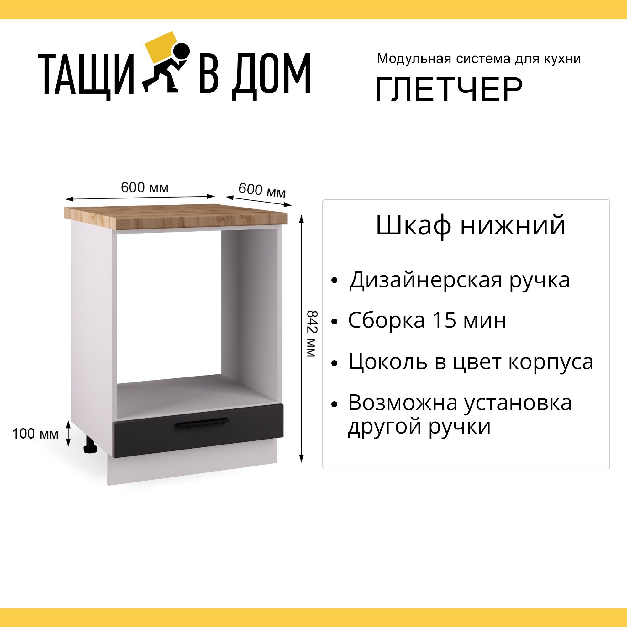 Кухонный модуль напольный духовой Сурская мебель Глетчер 60 см - купить в  Москве, цены на Мегамаркет | 600013692881