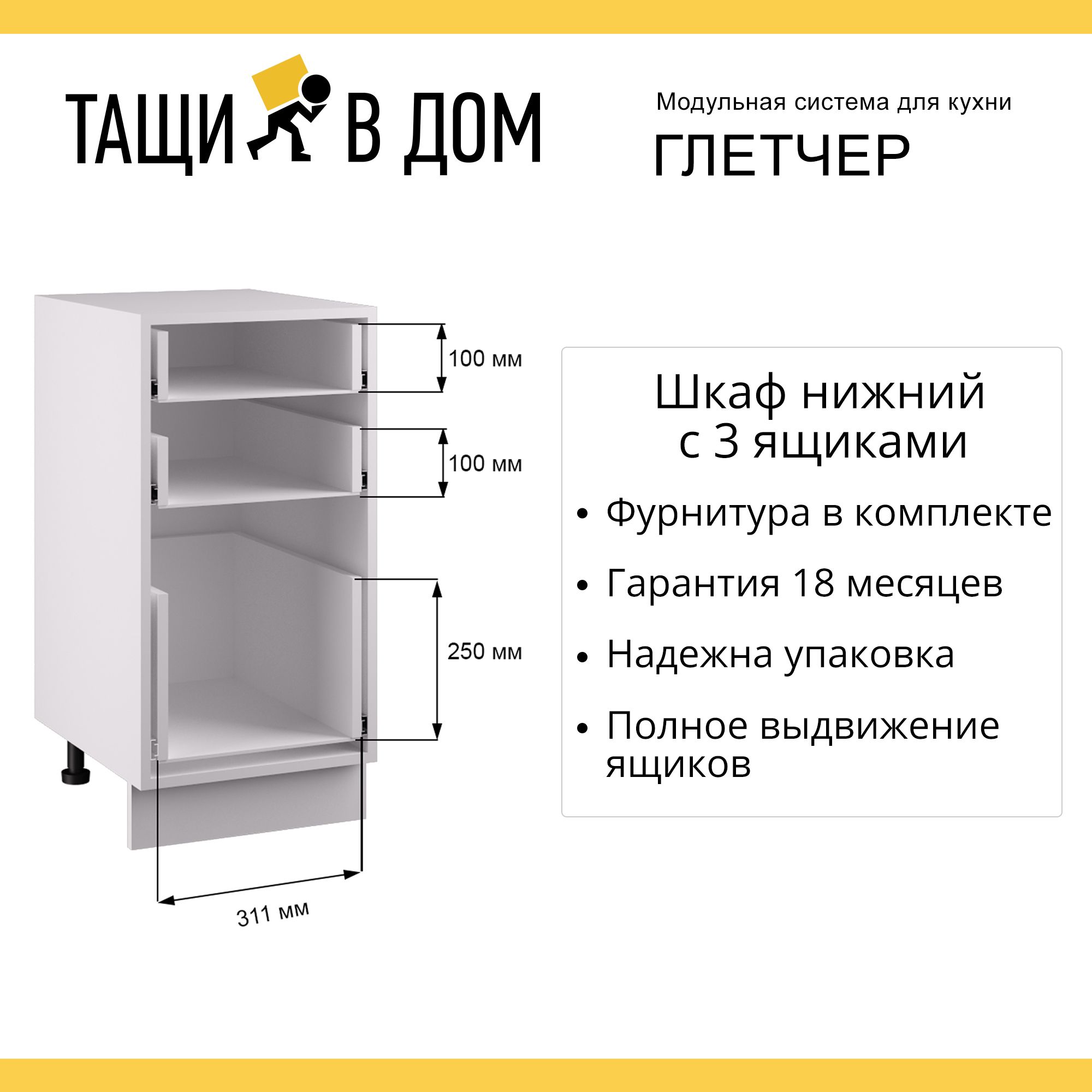 Кухонный модуль напольный 3 ящика Сурская мебель Глетчер 40 см без  столешницы - купить в Москве, цены на Мегамаркет | 600013692885