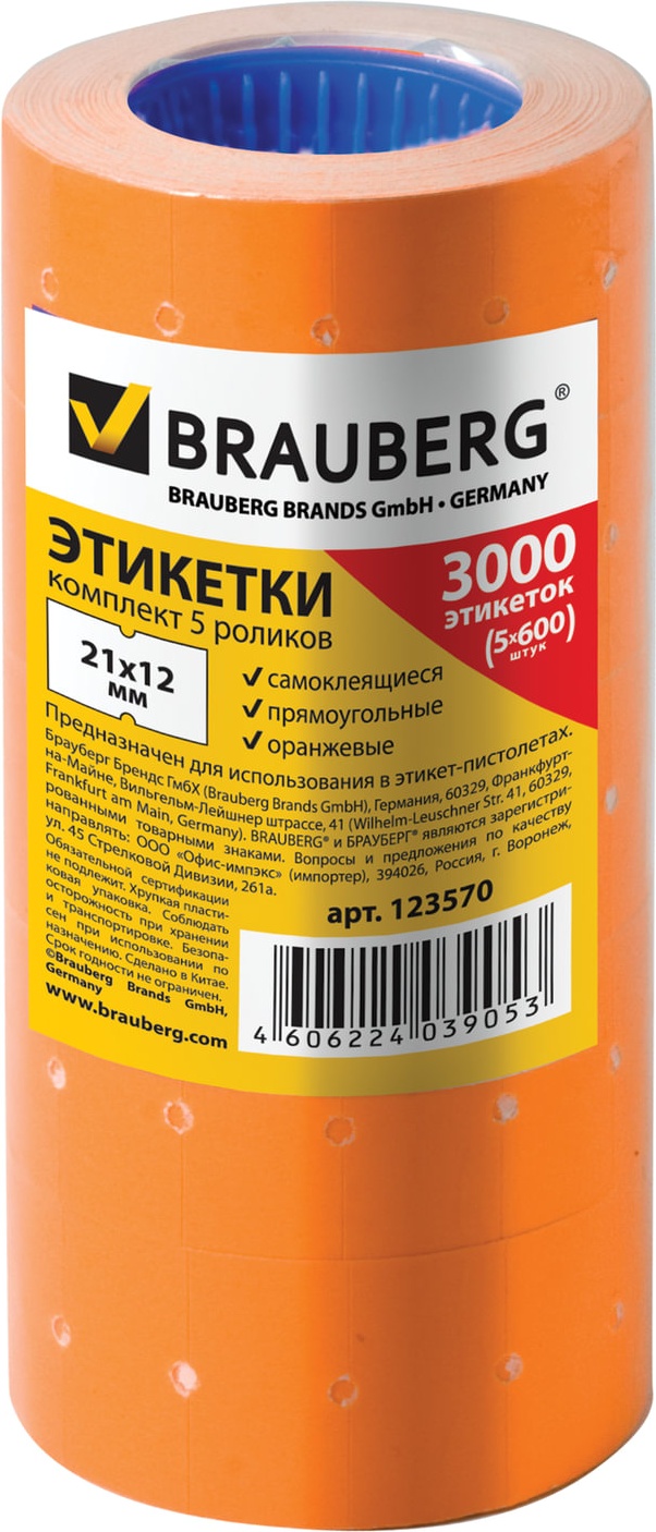 Этикетки Brauberg 123570, PN, 21х12 мм, 5 рулонов, 600 шт, прямоугольные, оранжевые