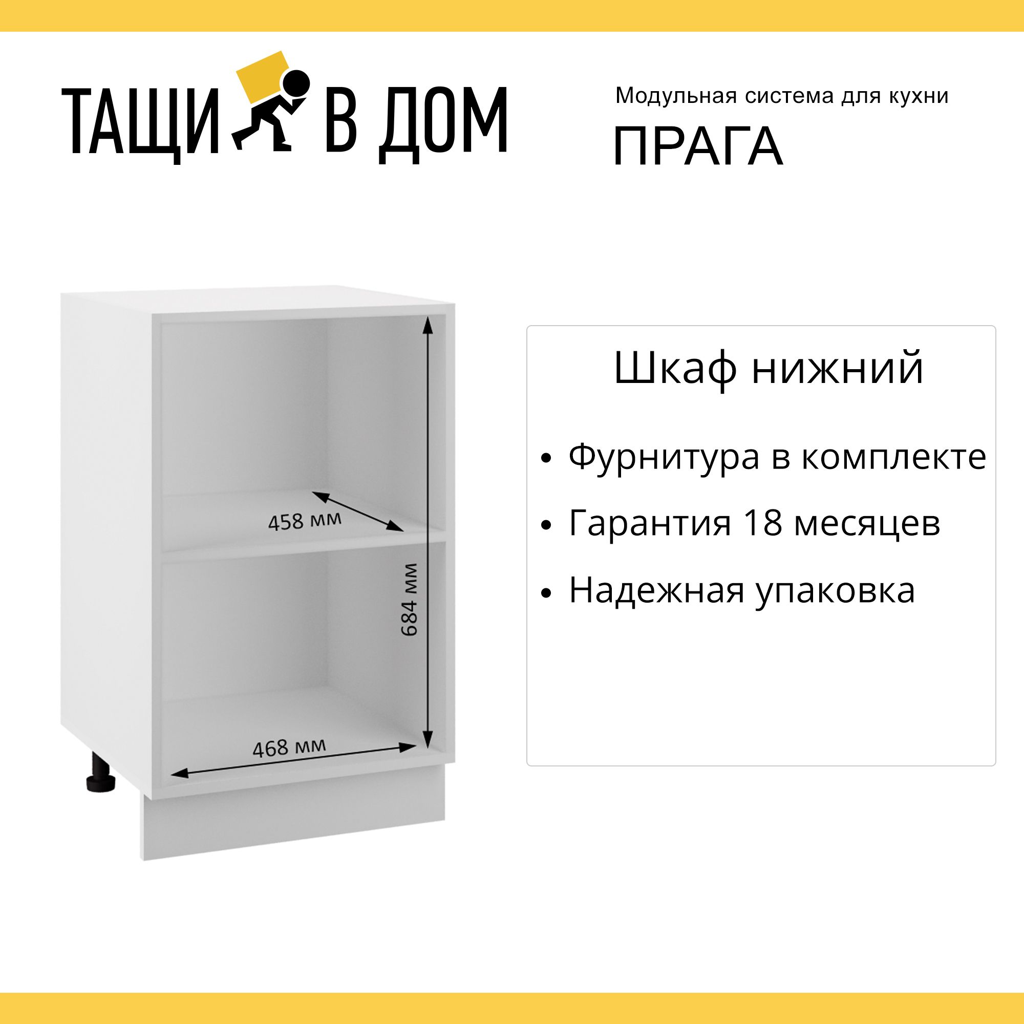 Кухонный модуль напольный Сурская мебель Прага 50 см без столешницы -  купить в Москве, цены на Мегамаркет | 600013692904