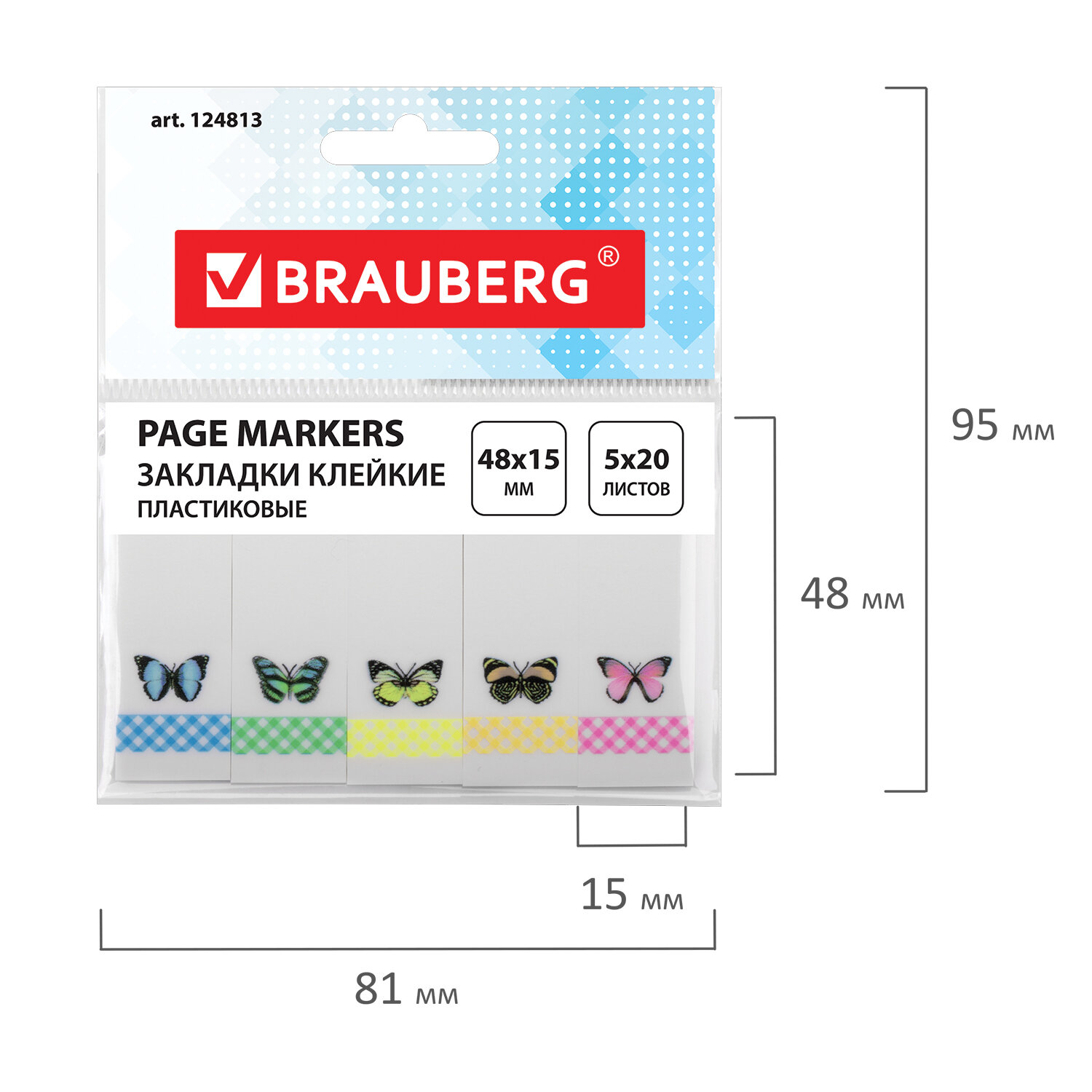 Закладки самоклеящиеся Brauberg Бабочки 5х20л, в пластиковой книжке 124813