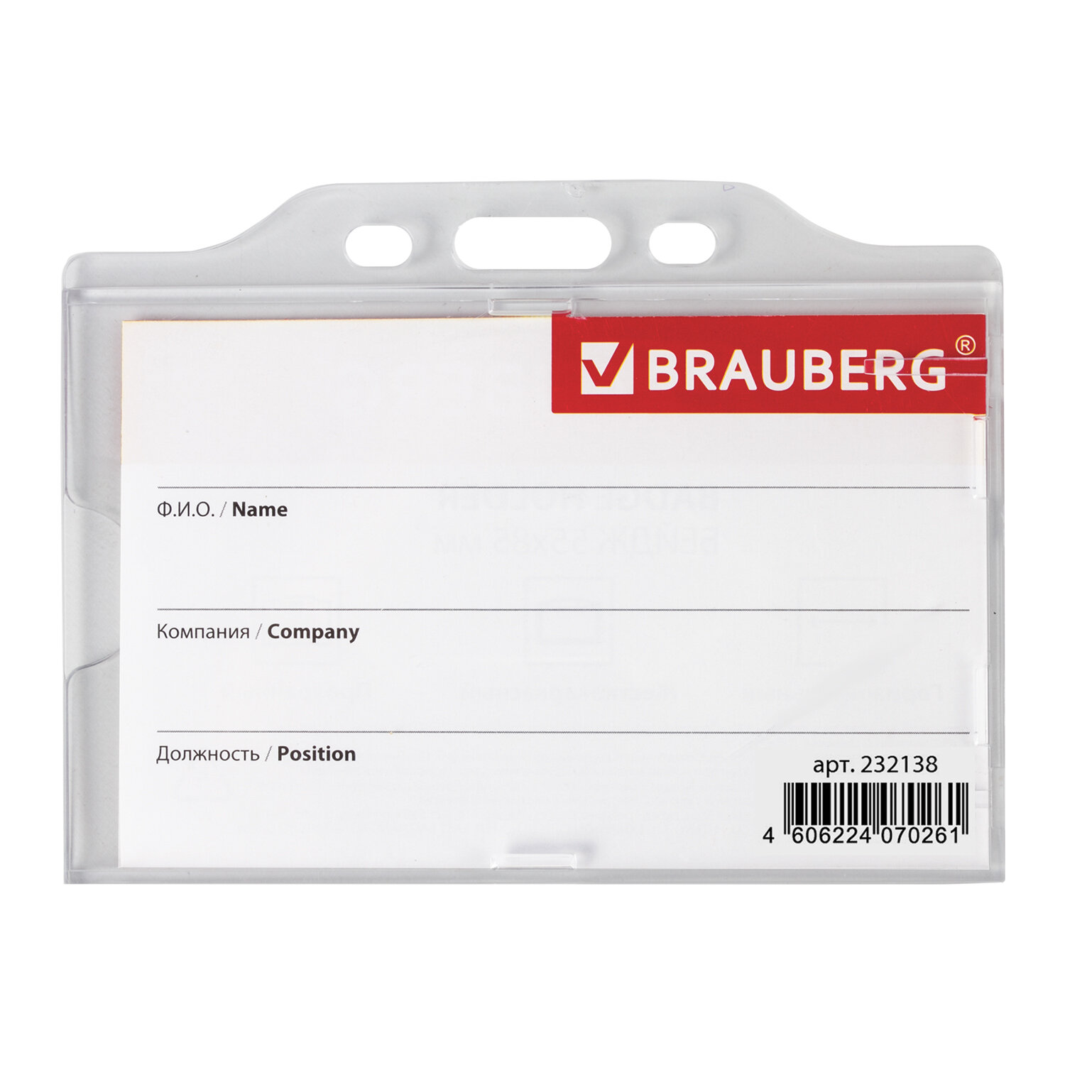 Бейдж BRAUBERG (БРАУБЕРГ), 55х84 мм, горизонтальный, твердый пластик, на синей ленте 45 см