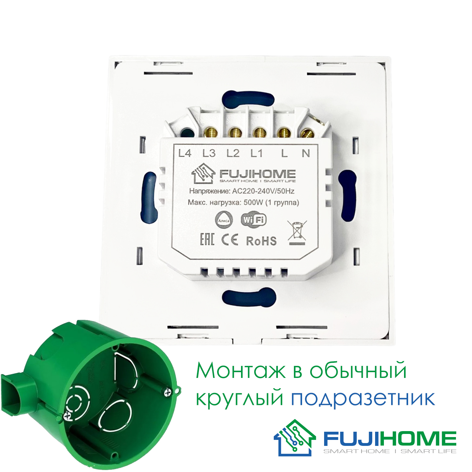 Умный сенсорный выключатель двухклавишный с WiFi FUJIHOME FHZ-017G2W  работает с Алисой - купить в Москве, цены на Мегамаркет | 600013566765