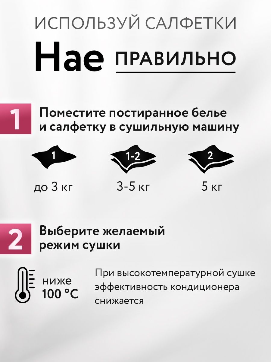 Кондиционер для белья Hae сухой в салфетках цветочный 40 шт - купить в  Москве, цены на Мегамаркет