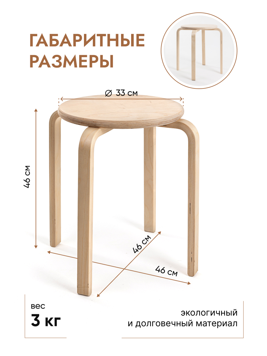 Табурет для кухни Gemlux Фиеста, деревянный - купить в Москве, цены на  Мегамаркет | 600014795010