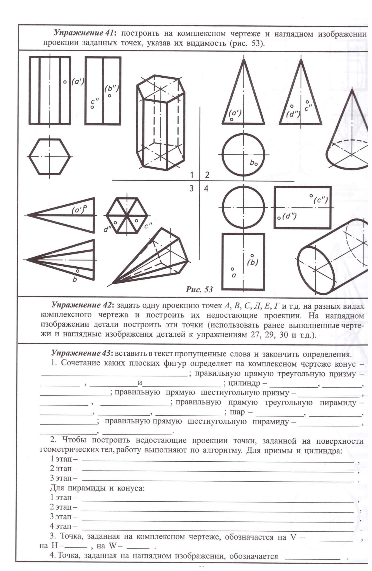 Черчение. Рабочая тетрадь № 3 – купить в Москве, цены в интернет-магазинах  на Мегамаркет