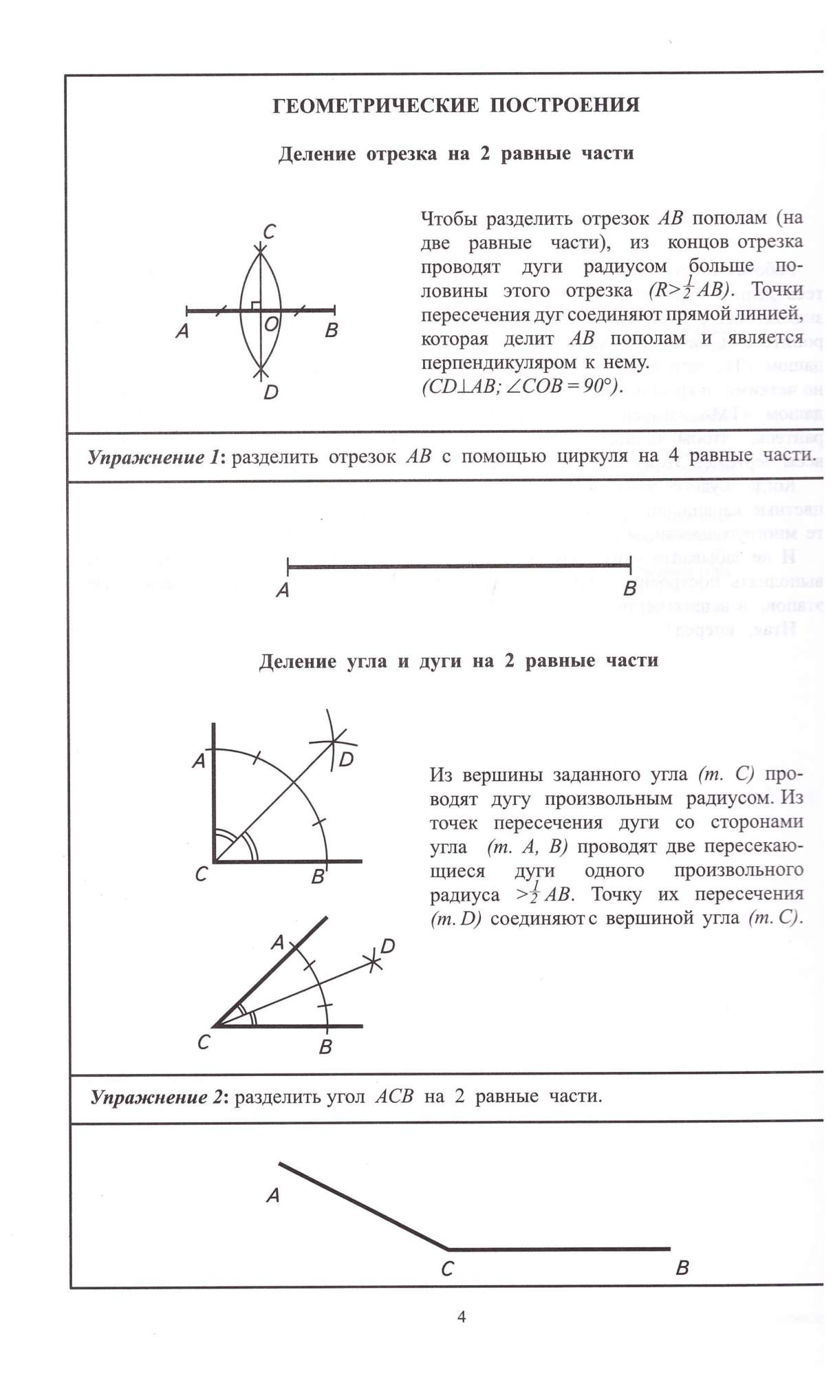 Черчение. Рабочая тетрадь № 2 – купить в Москве, цены в интернет-магазинах  на Мегамаркет