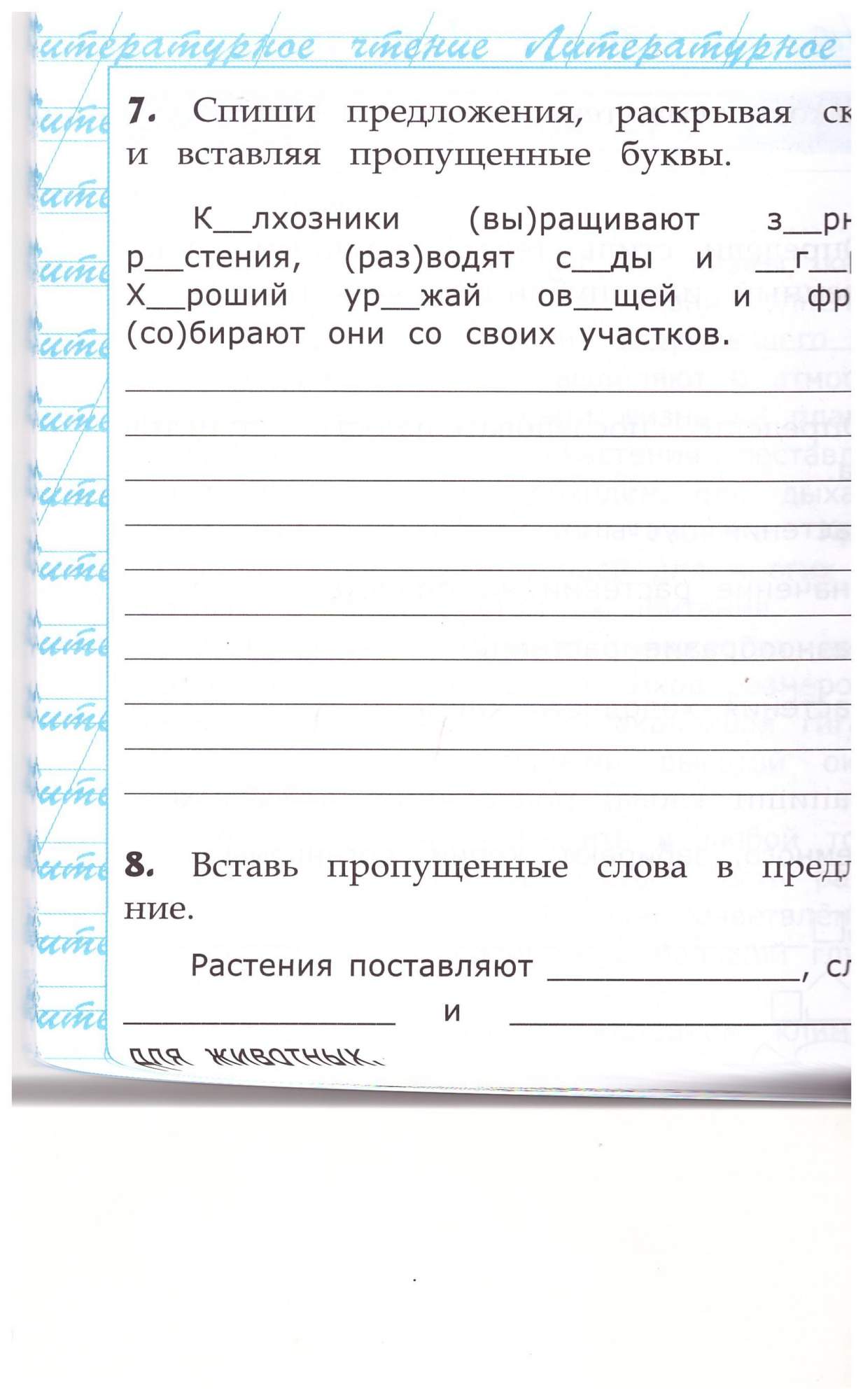 УМК Чтение. Работа с текстом. 3 класс. ФГОС – купить в Москве, цены в  интернет-магазинах на Мегамаркет