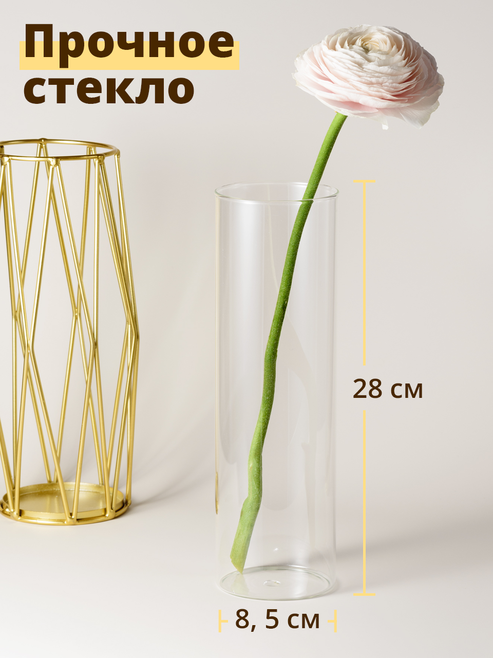 Прозрачные вазы для цветов купить в интернет-магазине Winter Story вторсырье-м.рф