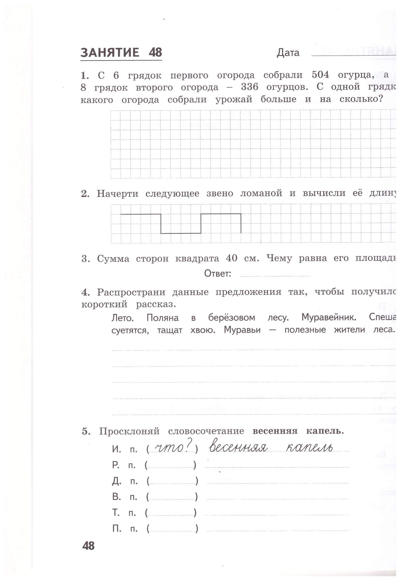 Комбинированные летние задания за курс 4 класс. 50 занятий. ФГОС - купить  учебника 4 класс в интернет-магазинах, цены на Мегамаркет |  978-5-904766-41-2