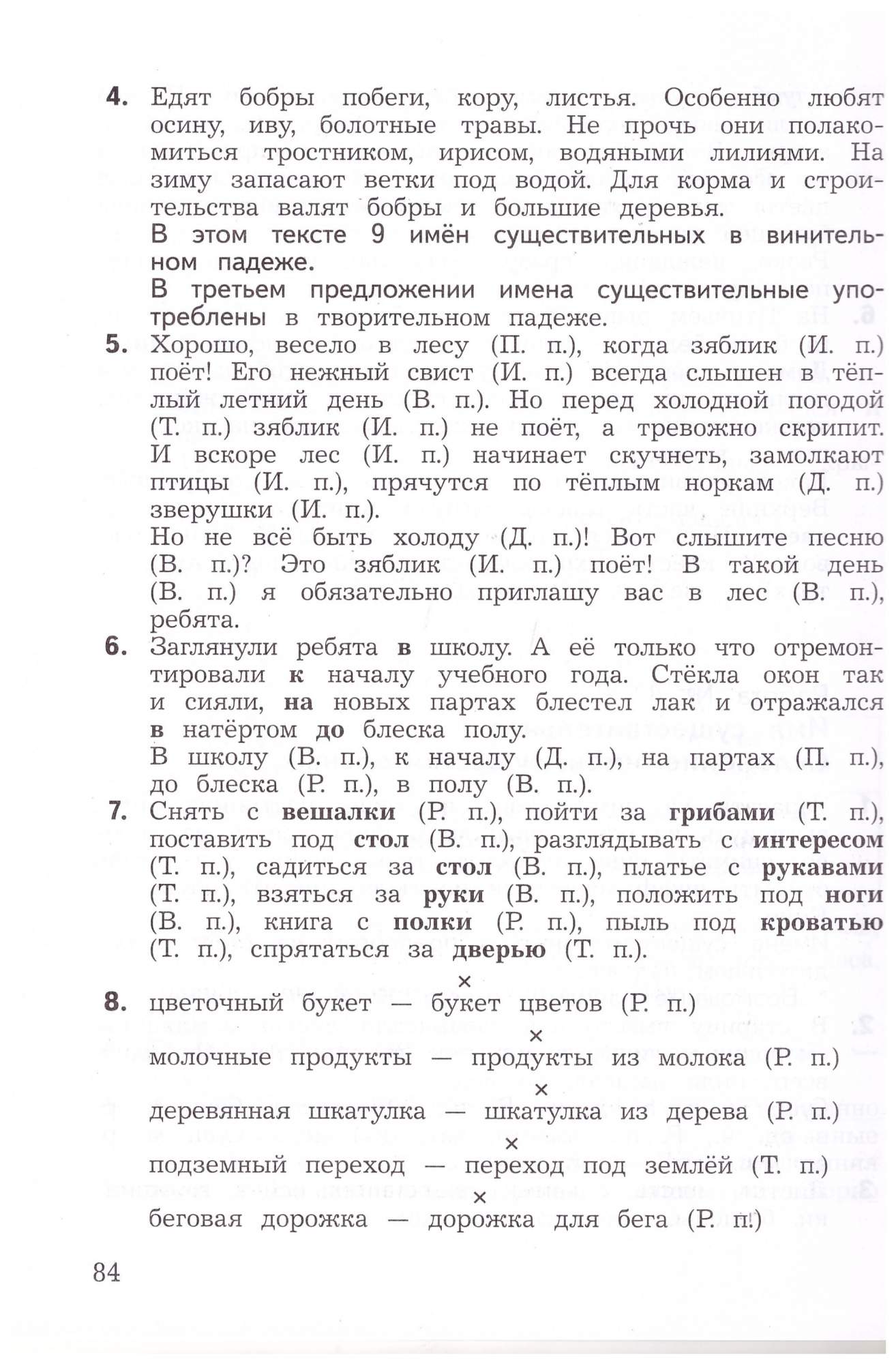 Русский язык. 4 класс. КИМ. Предварительный, текущий, итоговый контроль –  купить в Москве, цены в интернет-магазинах на Мегамаркет