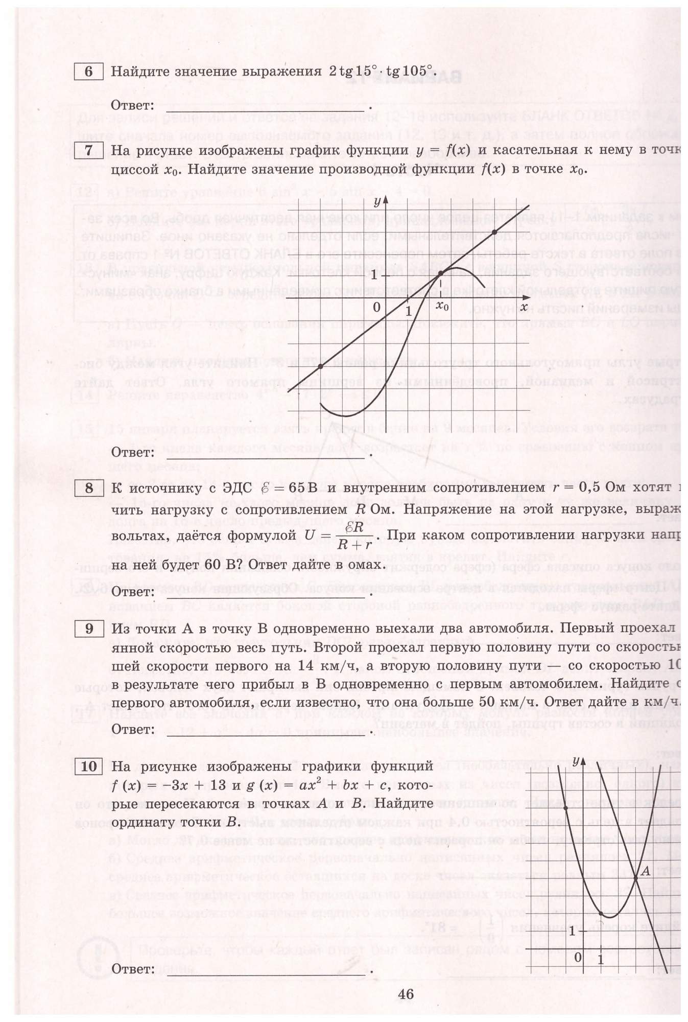 ЕГЭ 2023 Математика. Профильный уровень. 36 вариантов. Типовые варианты  заданий - купить учебника 11 класс в интернет-магазинах, цены на Мегамаркет  | 978-5-377-18687-8